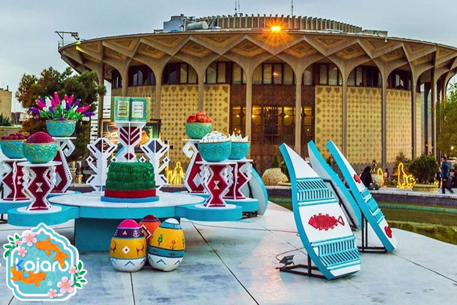 نوروز در تهران؛ منبع عکس: vista.ir؛ عکاس: نامشخص
