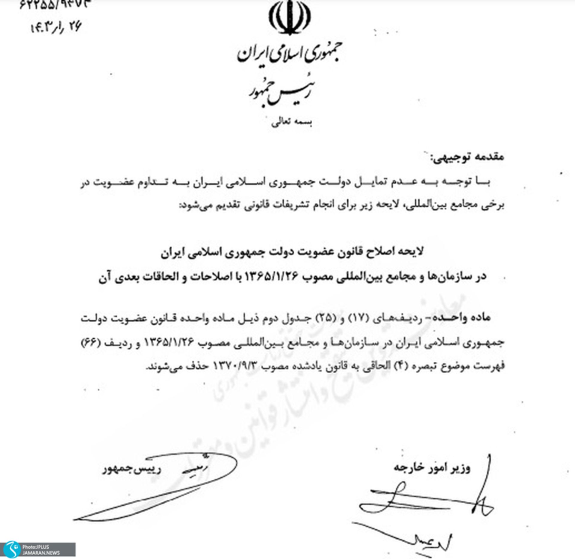 ایکوم ایکوموس