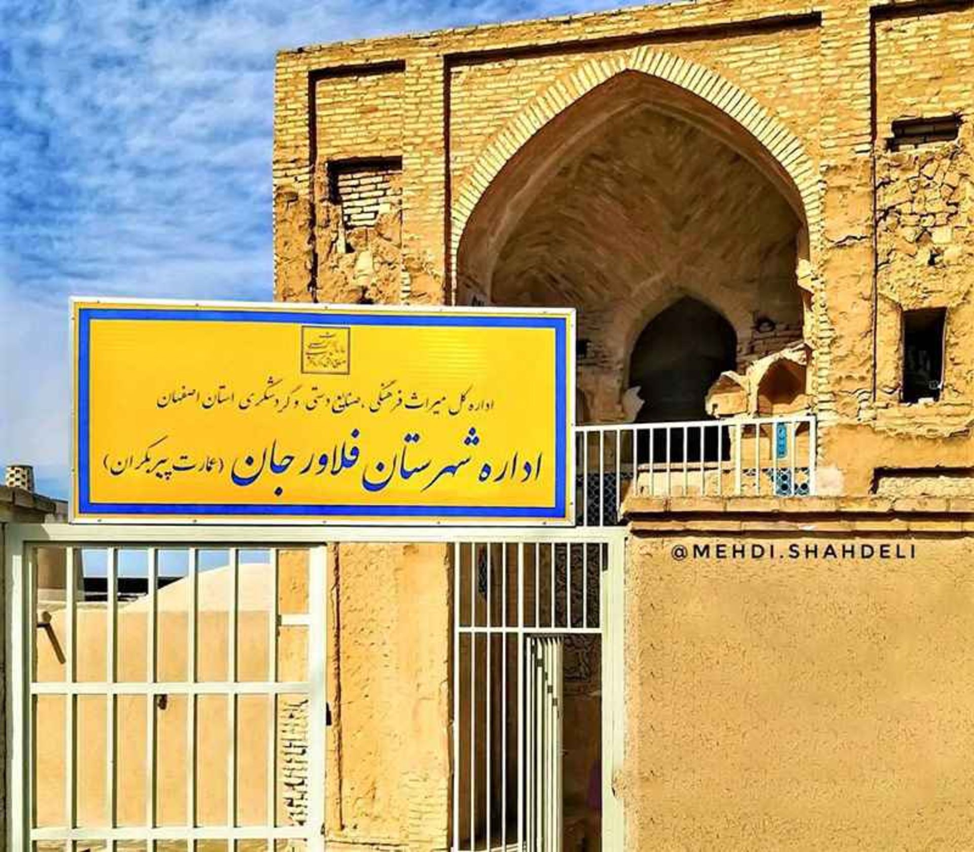 نمای بیرونی عمارت پیربکران، منبع عکس: اینستاگرام mehdi.shahdeli@، عکاس: مهدی شاه‌دلی