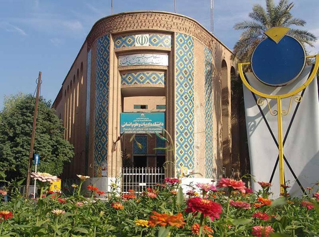 دانشگاه سه گوش اهواز؛ منبع عکس: wikimedia؛ نام عکاس: نامشخص