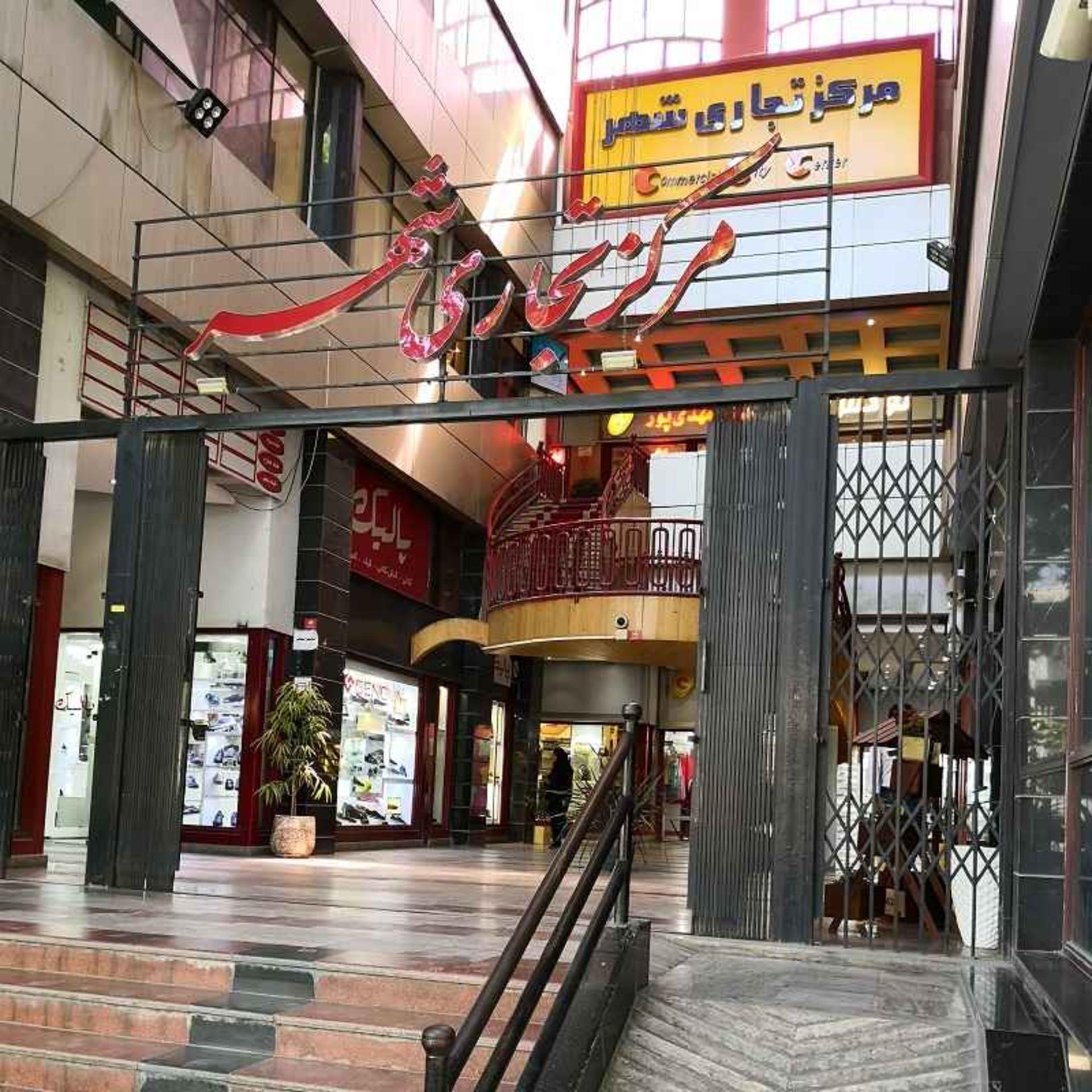 مرکز تجاری شهر ساری؛ منبع عکس: گوگل مپ؛ عکاس: بهزاد بیهقی