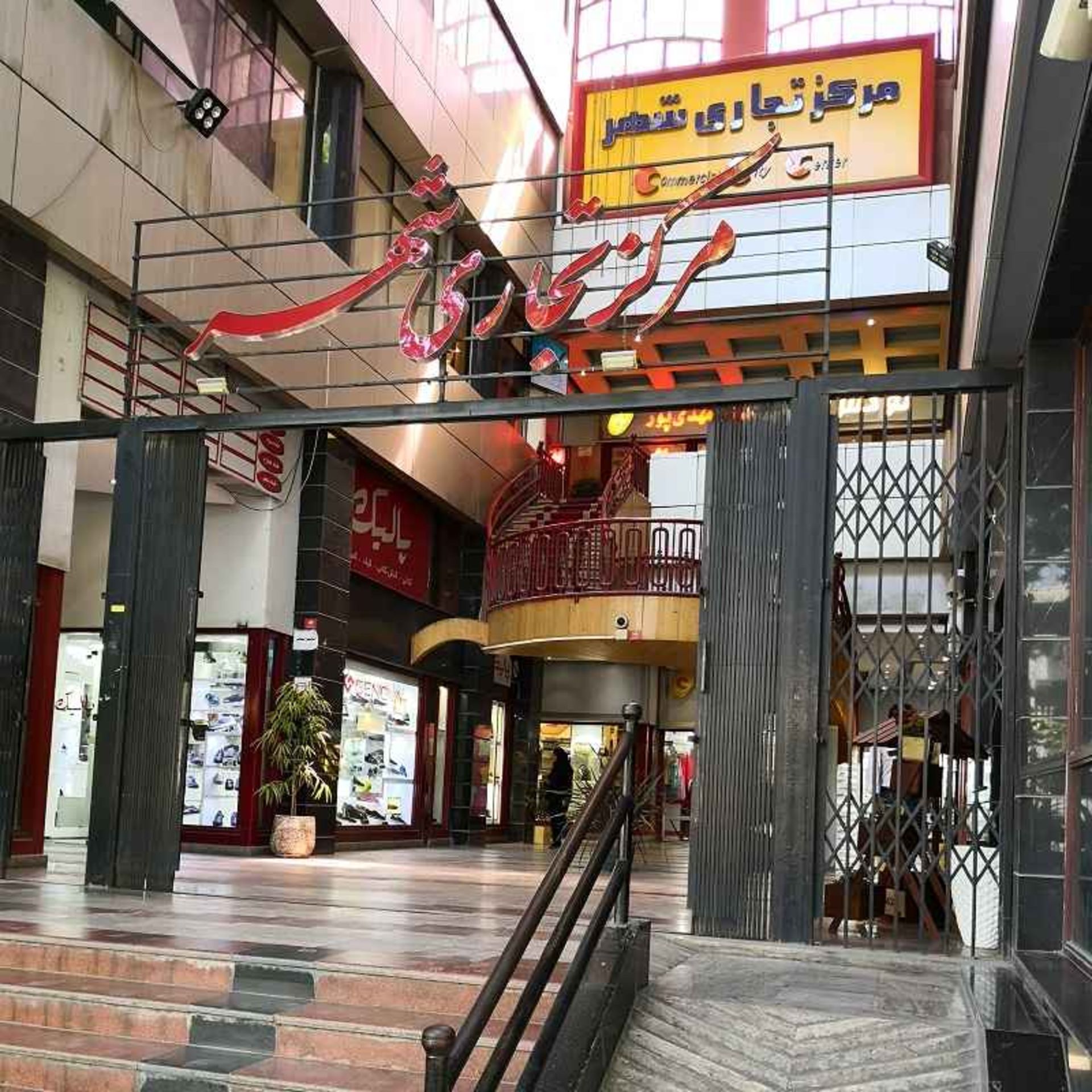 مرکز تجاری شهر ساری؛ منبع عکس: گوگل مپ؛ عکاس: بهزاد بیهقی