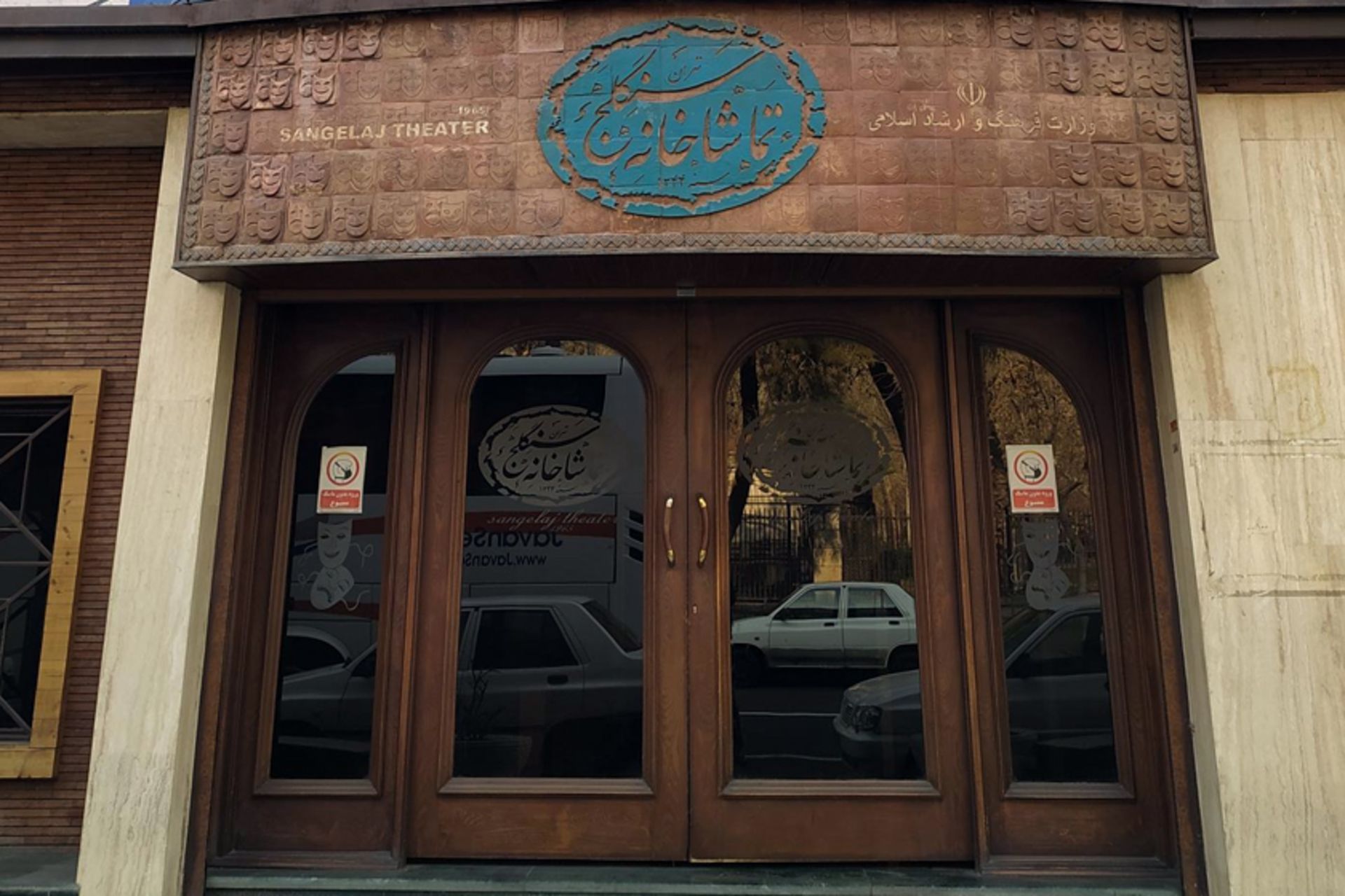 سنگلج