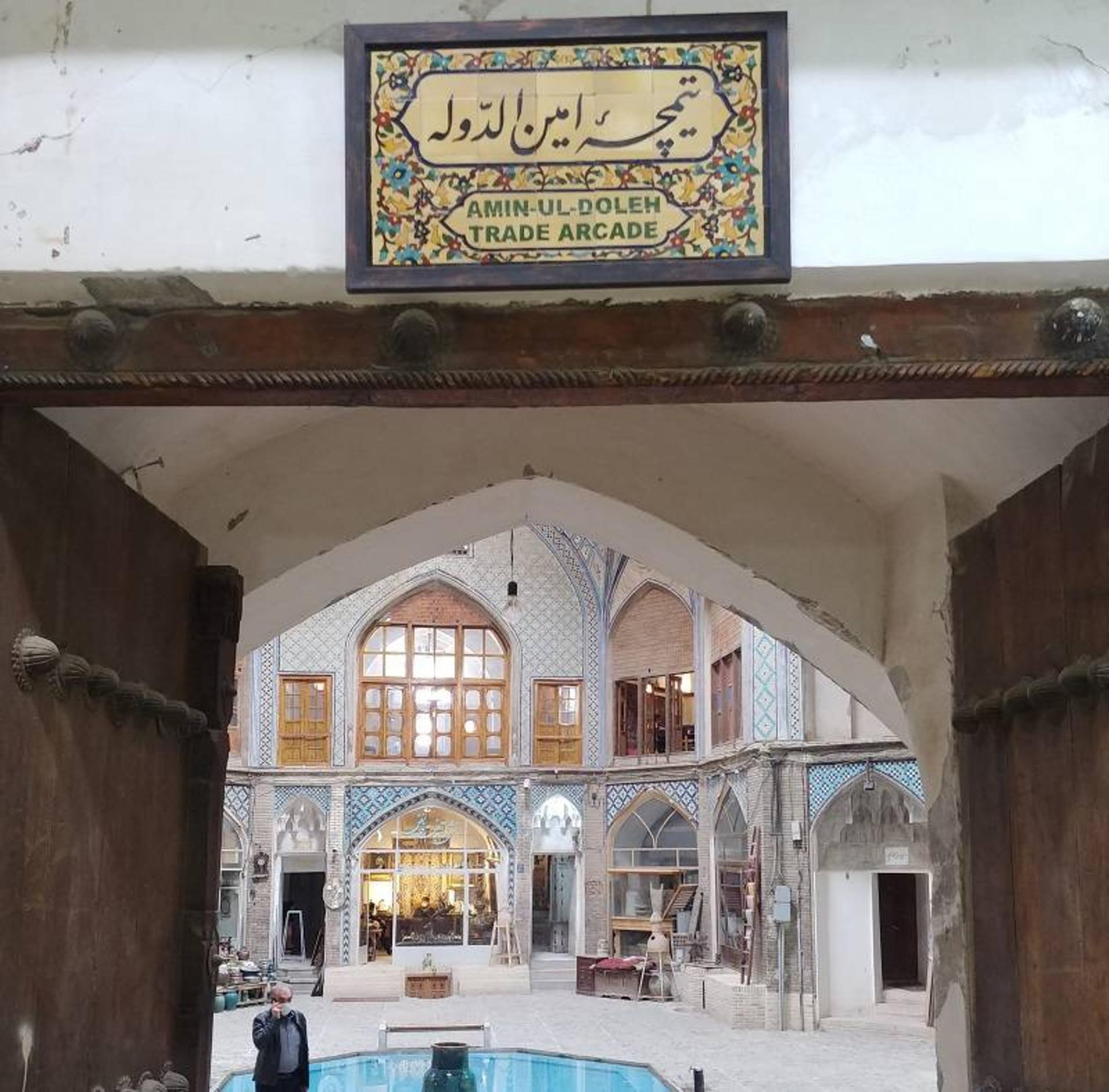 تیمچه امین الدوله در بازار کاشان؛ منبع عکس: گوگل مپ؛ عکاس: ROSE ABM