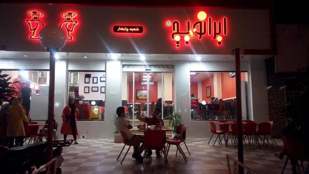 فست فود ایرانویچ چابهار؛ منبع عکس: گوگل مپ؛ عکاس: shbnm kolajeh