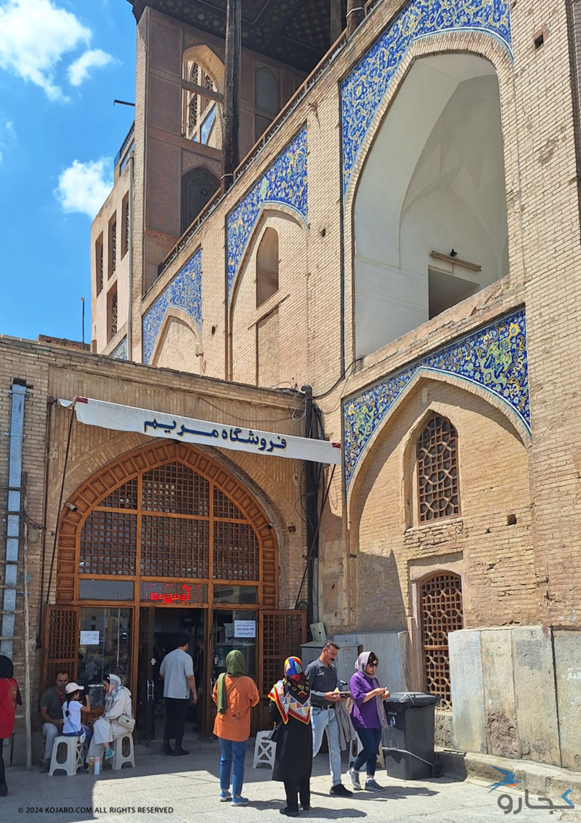 بستنی فروشی میدان نقش جهان