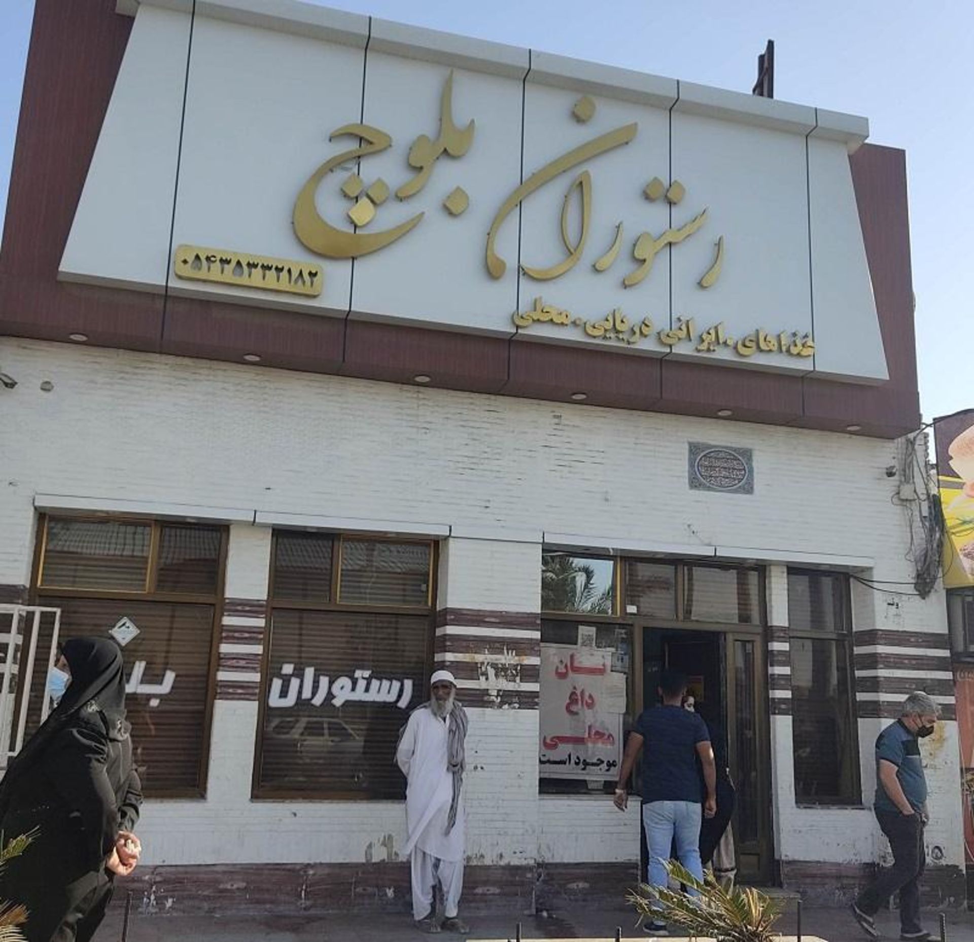 رستوران بلوچ چابهار؛ منبع عکس: گوگل مپ؛ عکاس: حسام حیدری