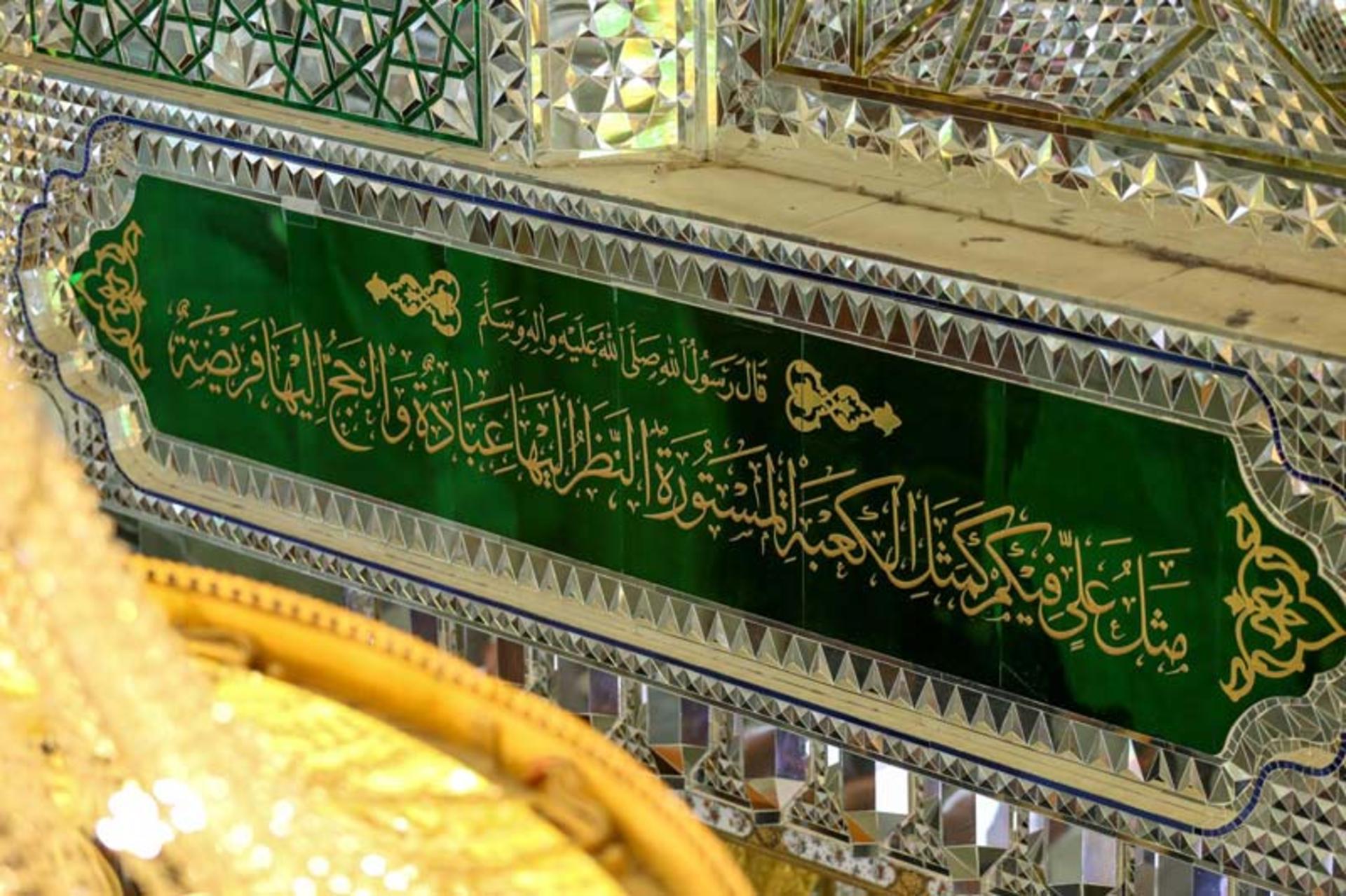 کتیبه سبز ضریح حرم امام علی (ع)، منبع عکسک سایت حرم امام علی (ع)، عکاس: مجاب الحجار