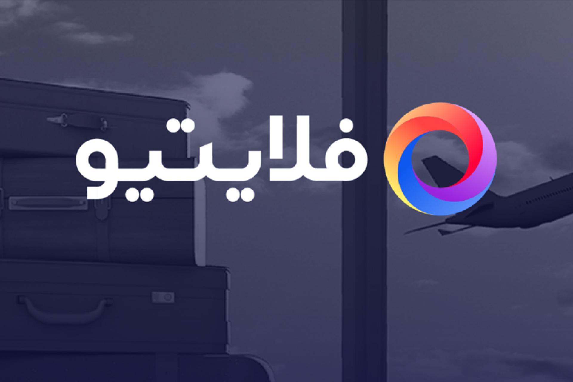فلایتیو
