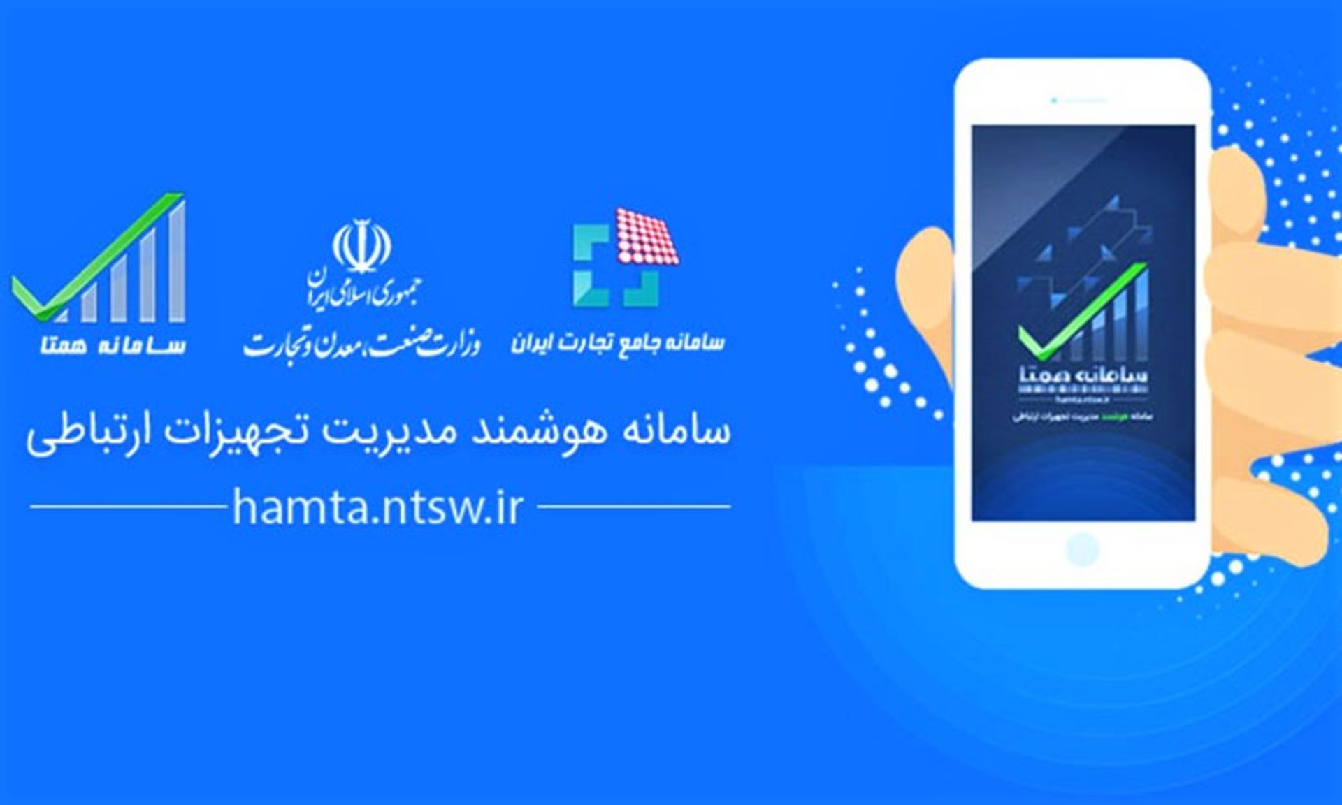 طراحی سامانه همتا برای رجیستری گوشی مسافری، منبع عکس: parsertebatco.com، طراح: نامشخص