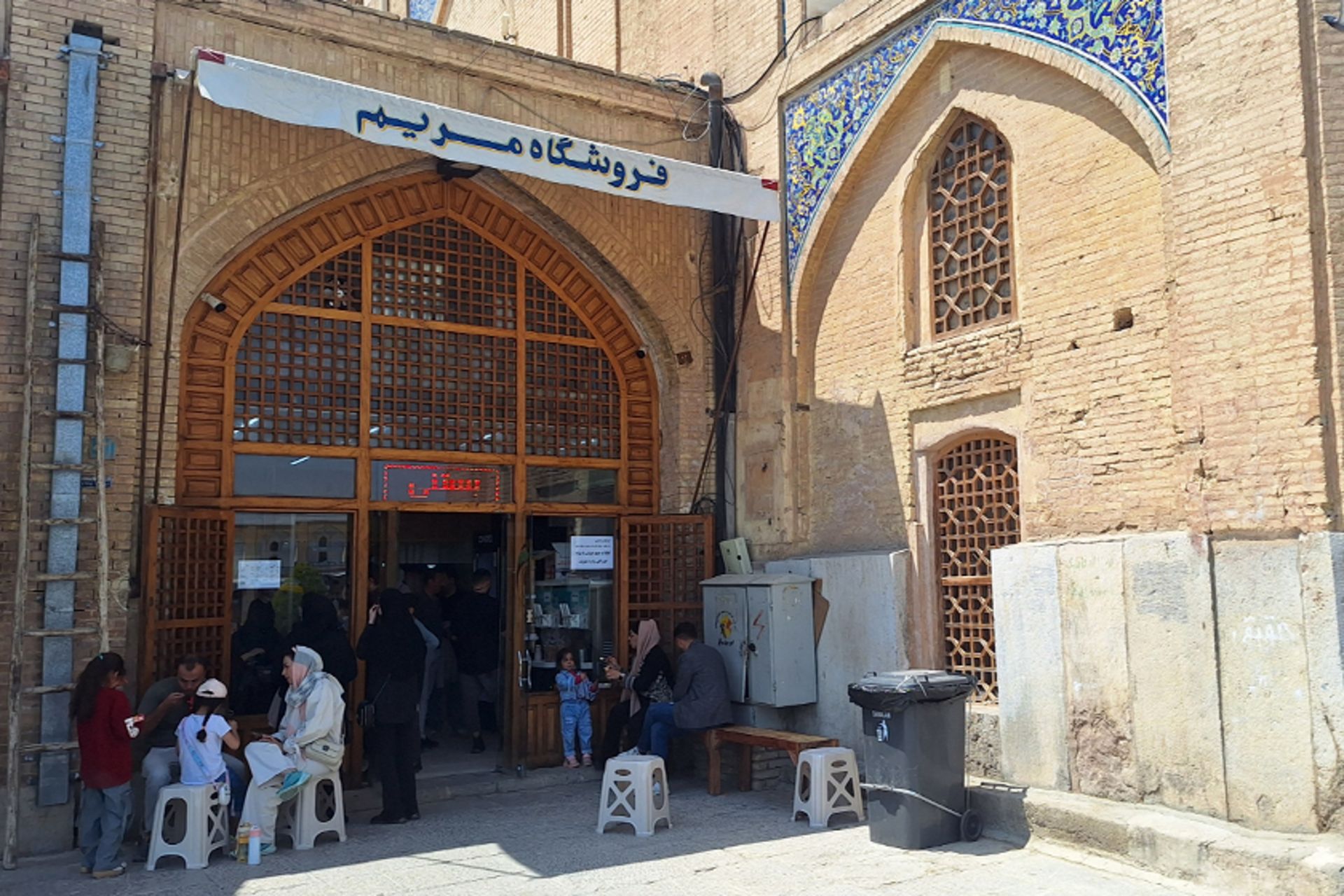 بستنی فروشی میدان نقش جهان