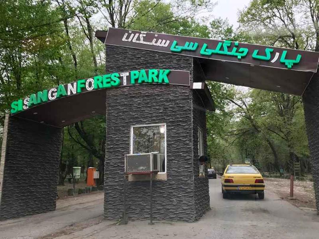 ورودی پارک جنگلی سی سنگان. منبع عکس: گوگل مپ، عکاس: مجید مددی