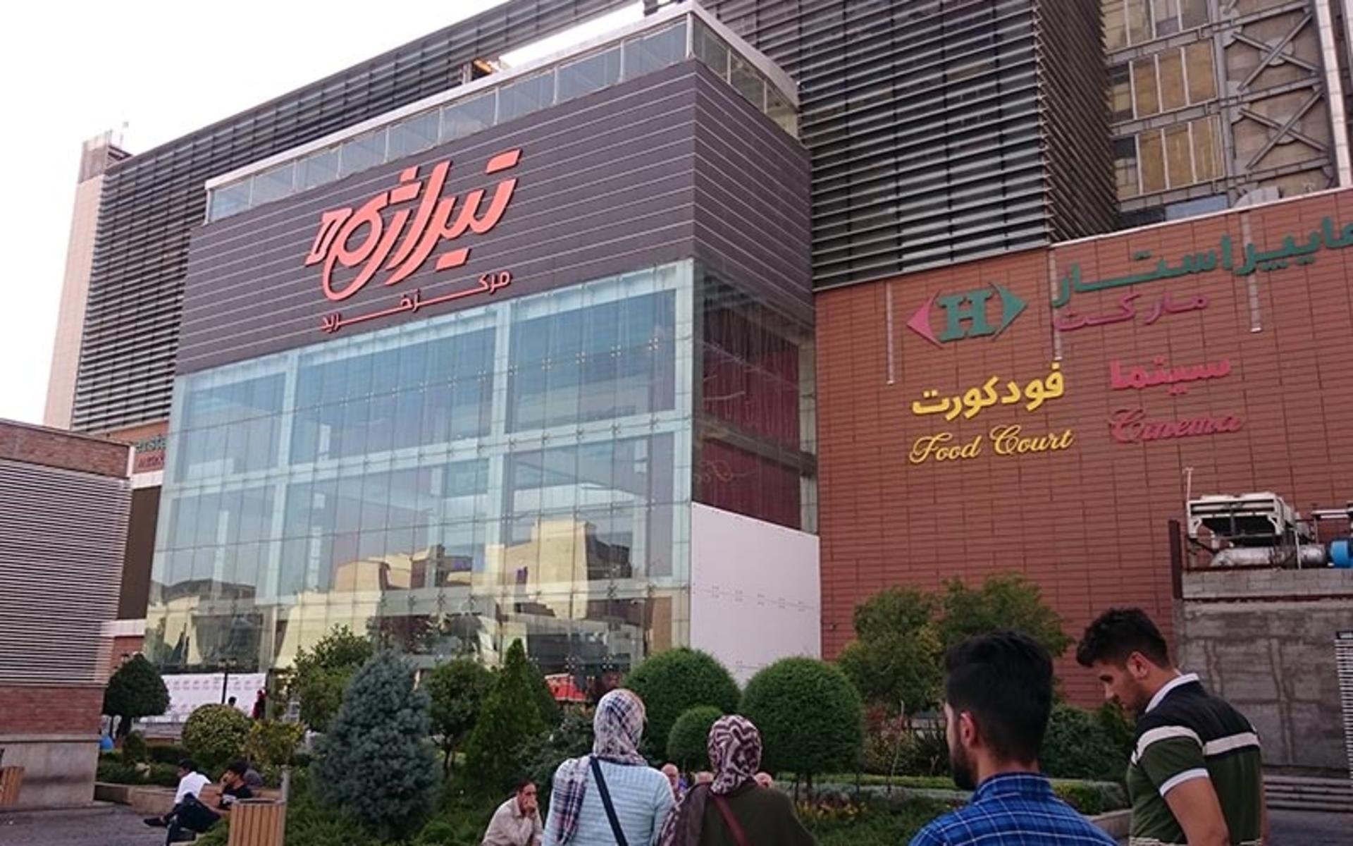 ورودی مرکز خرید تیراژه دو