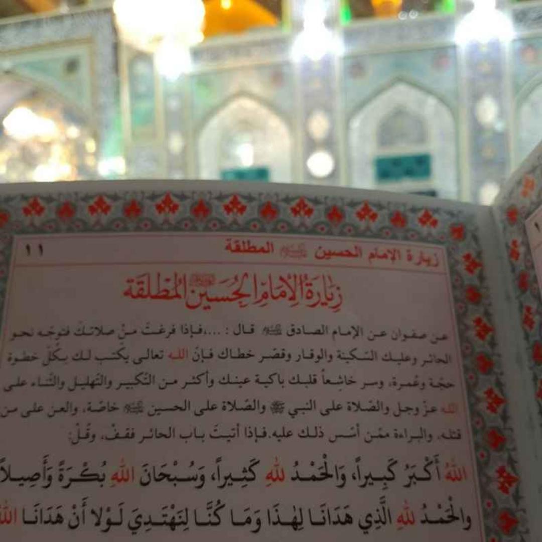 زیارتنامه امام حسین (ع)؛ منبع عکس: گوگل مپ؛ عکاس: کربلایی انا