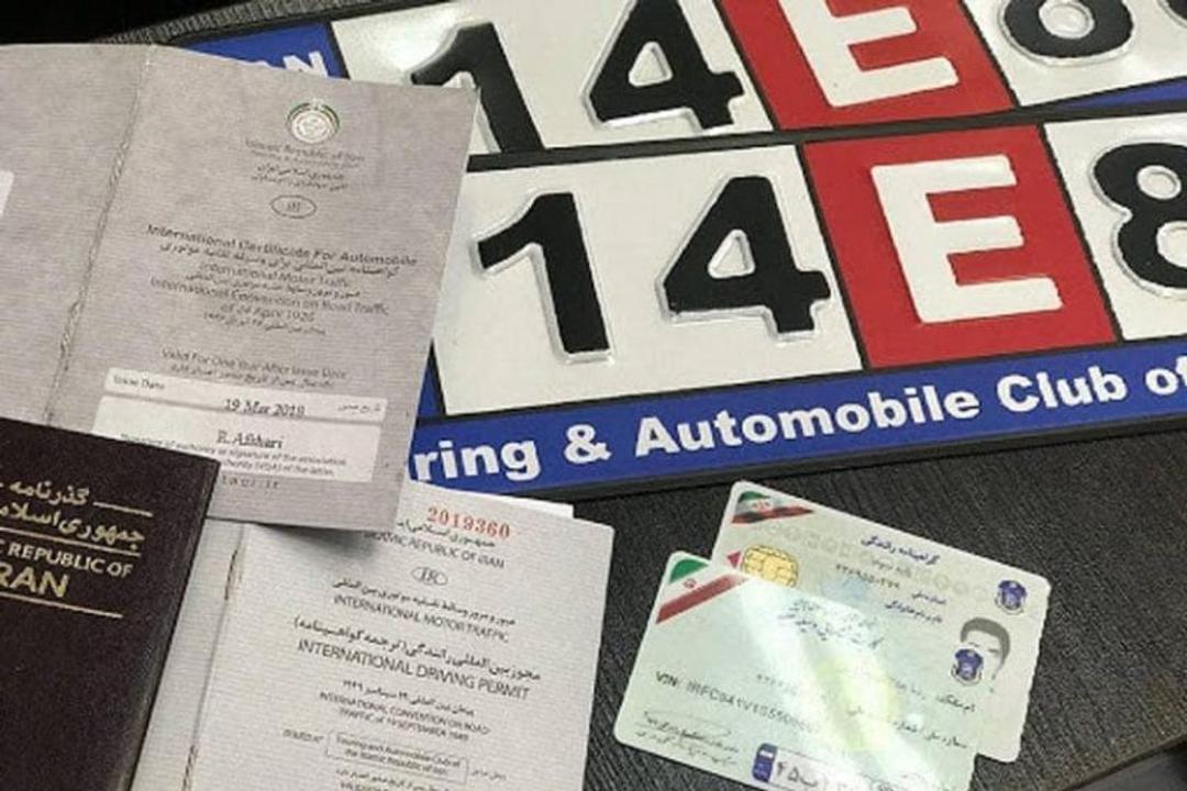 مدارک رانندگی در سفر به کربلا