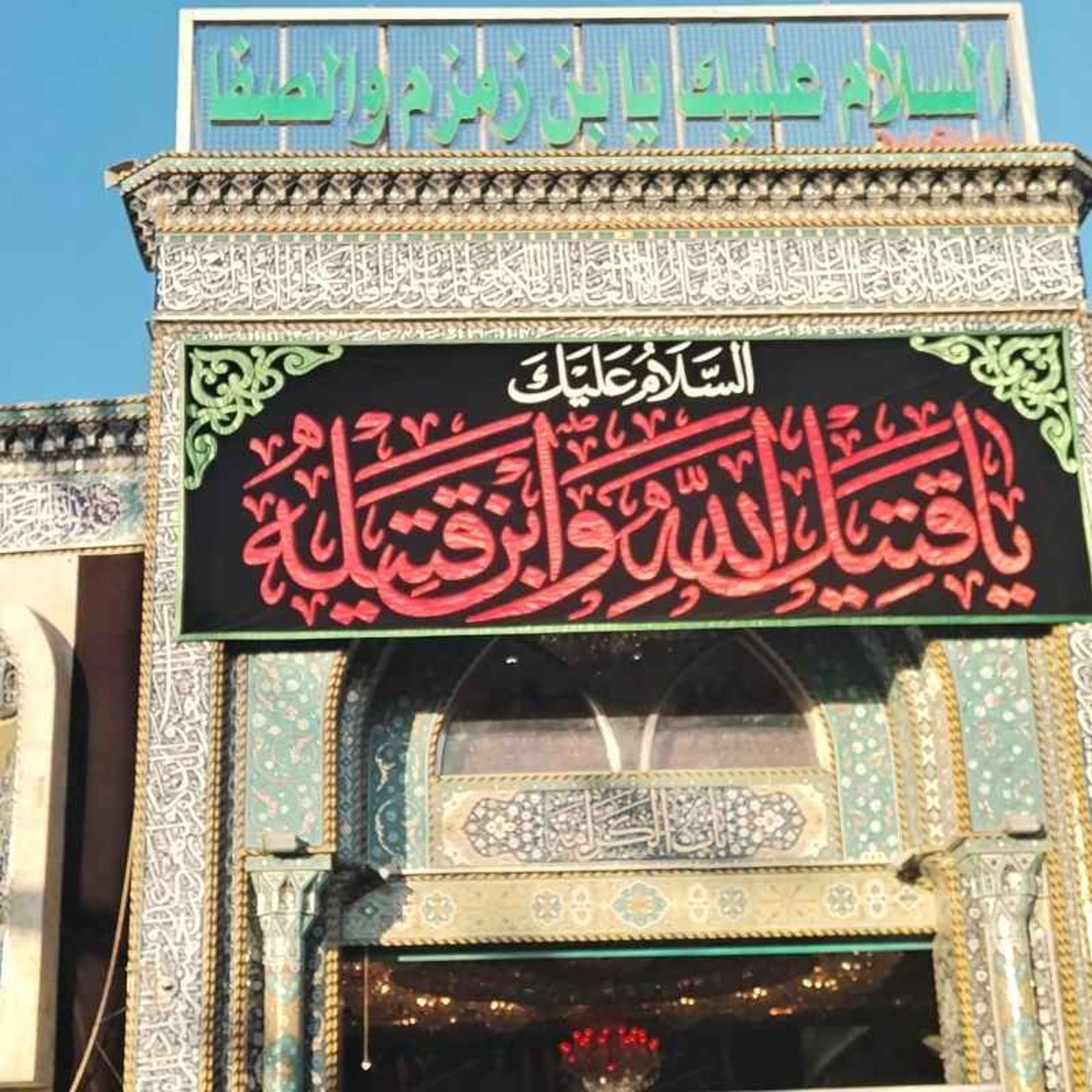 باب الکرامه در حرم امام حسین (ع)؛ منبع عکس: گوگل مپ؛ عکاس: مصطفی الکعبی