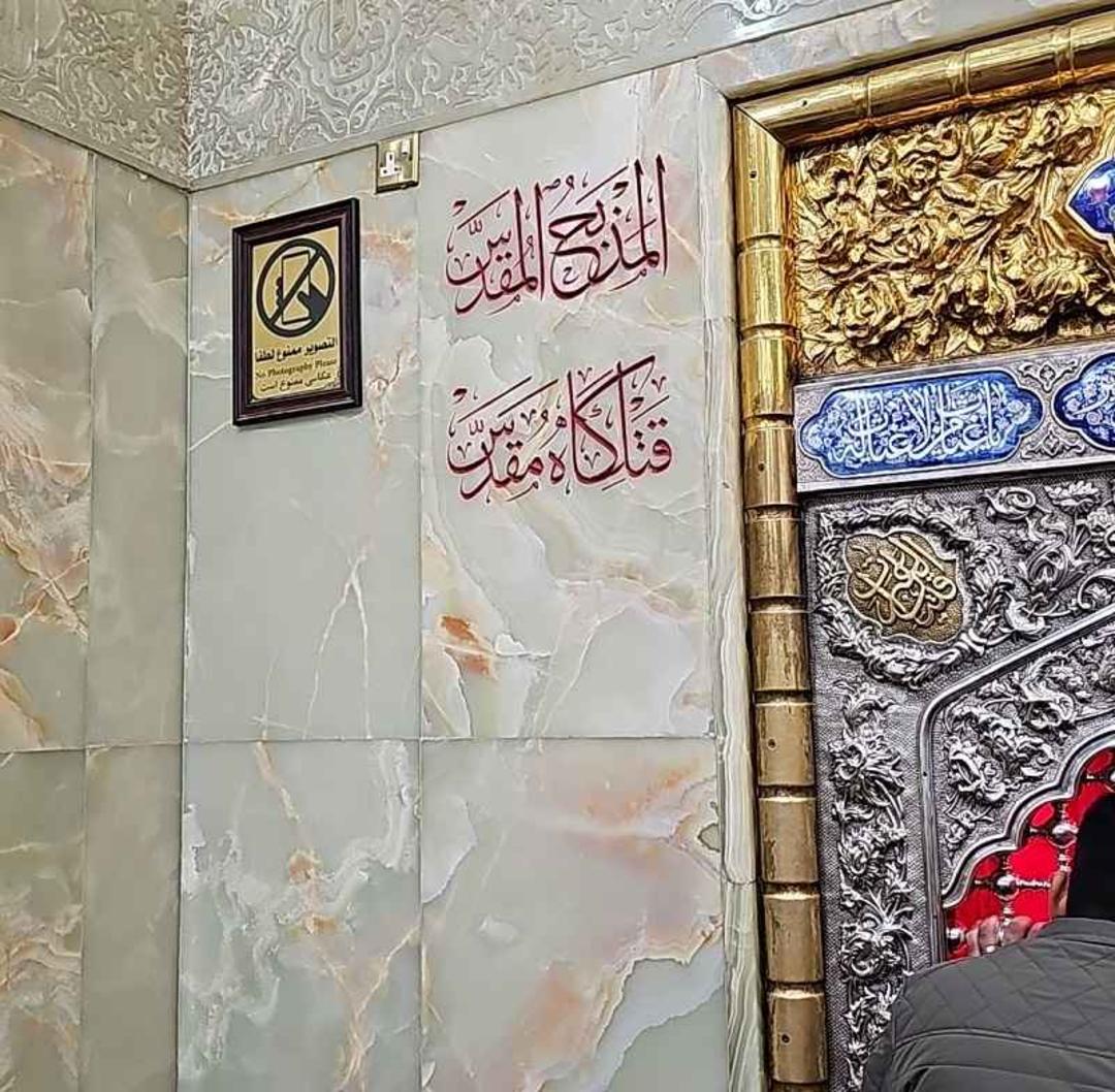 ضریح قتلگاه حرم امام حسین (ع)؛ منبع عکس: ALI ALSAYEGH