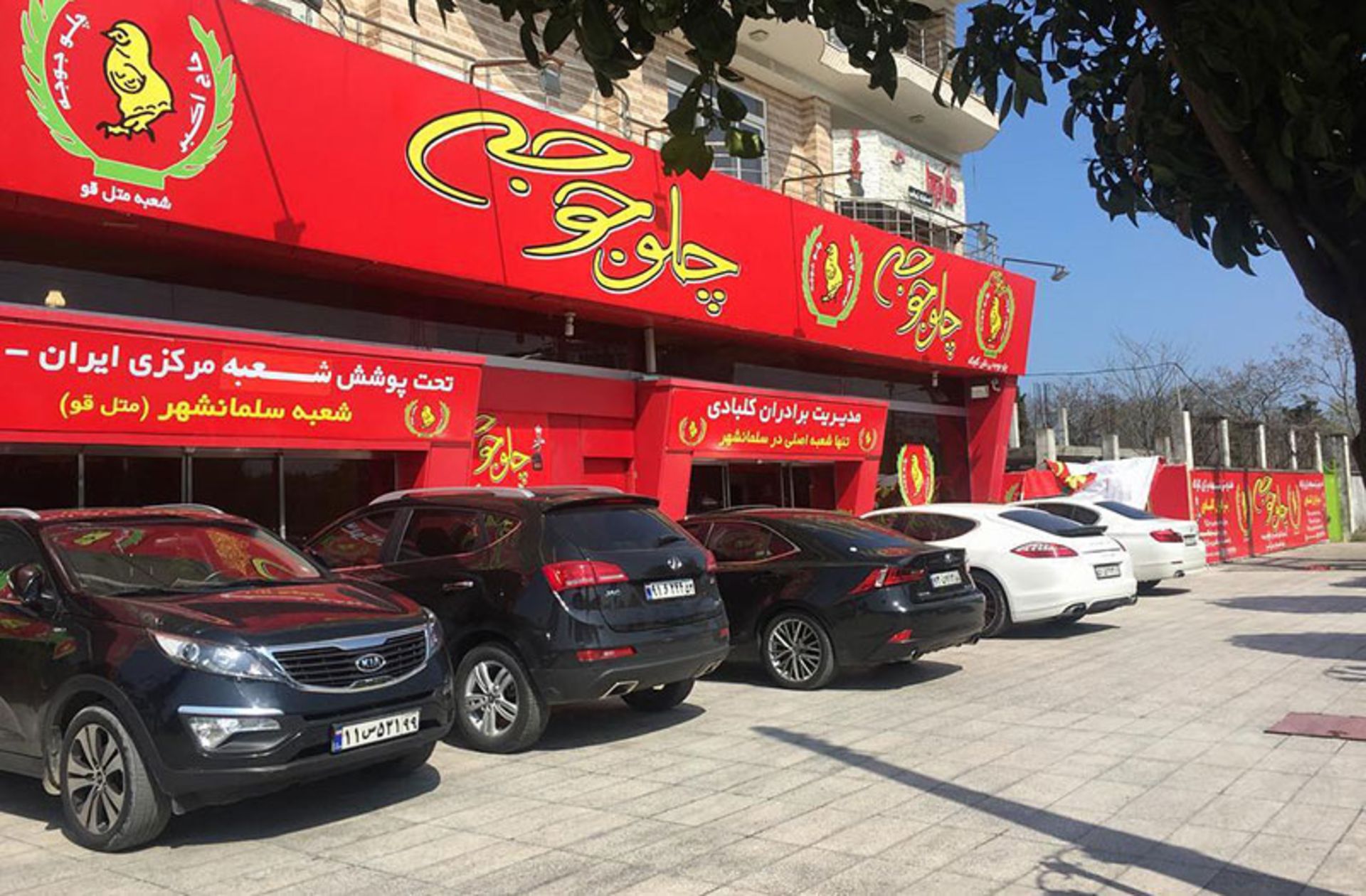 فضای بیرونی رستوران اکبرجوجه متل قو؛ منبع عکس: اینستاگرام؛ عکاس: akbarjoojeh_motelghoo