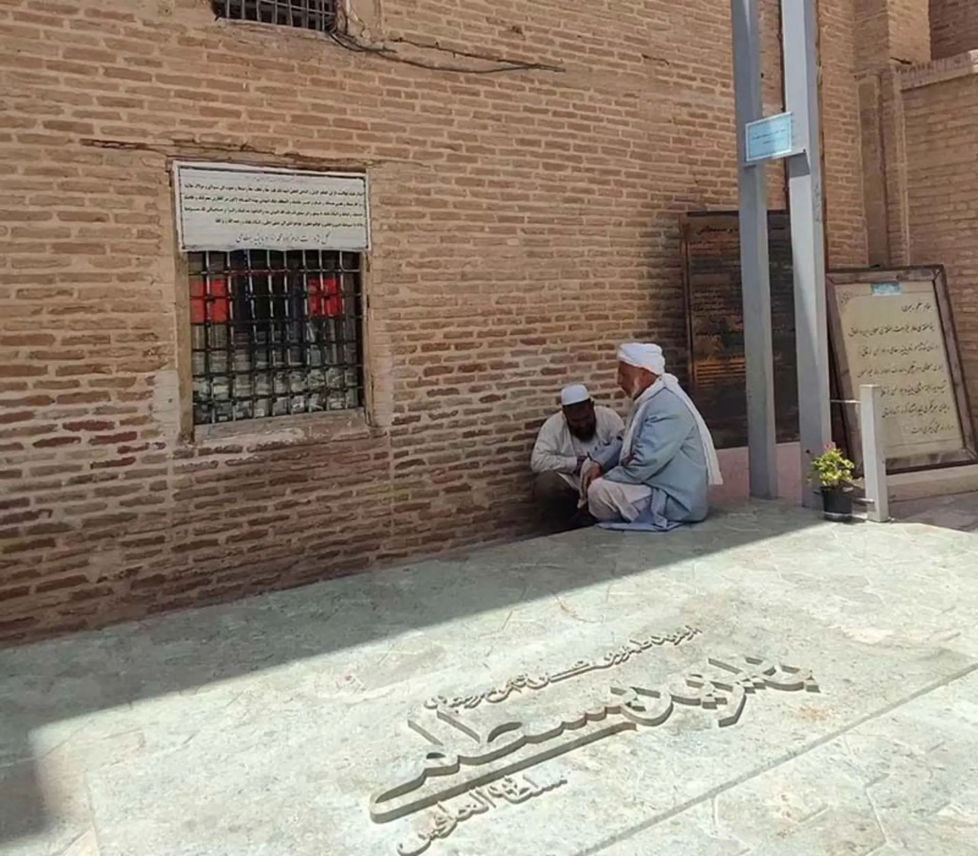 سنگ قبر آرامگاه بایزید بسطامی، منبع عکس: گوگل مپ، عکاس: مهدی حیدری