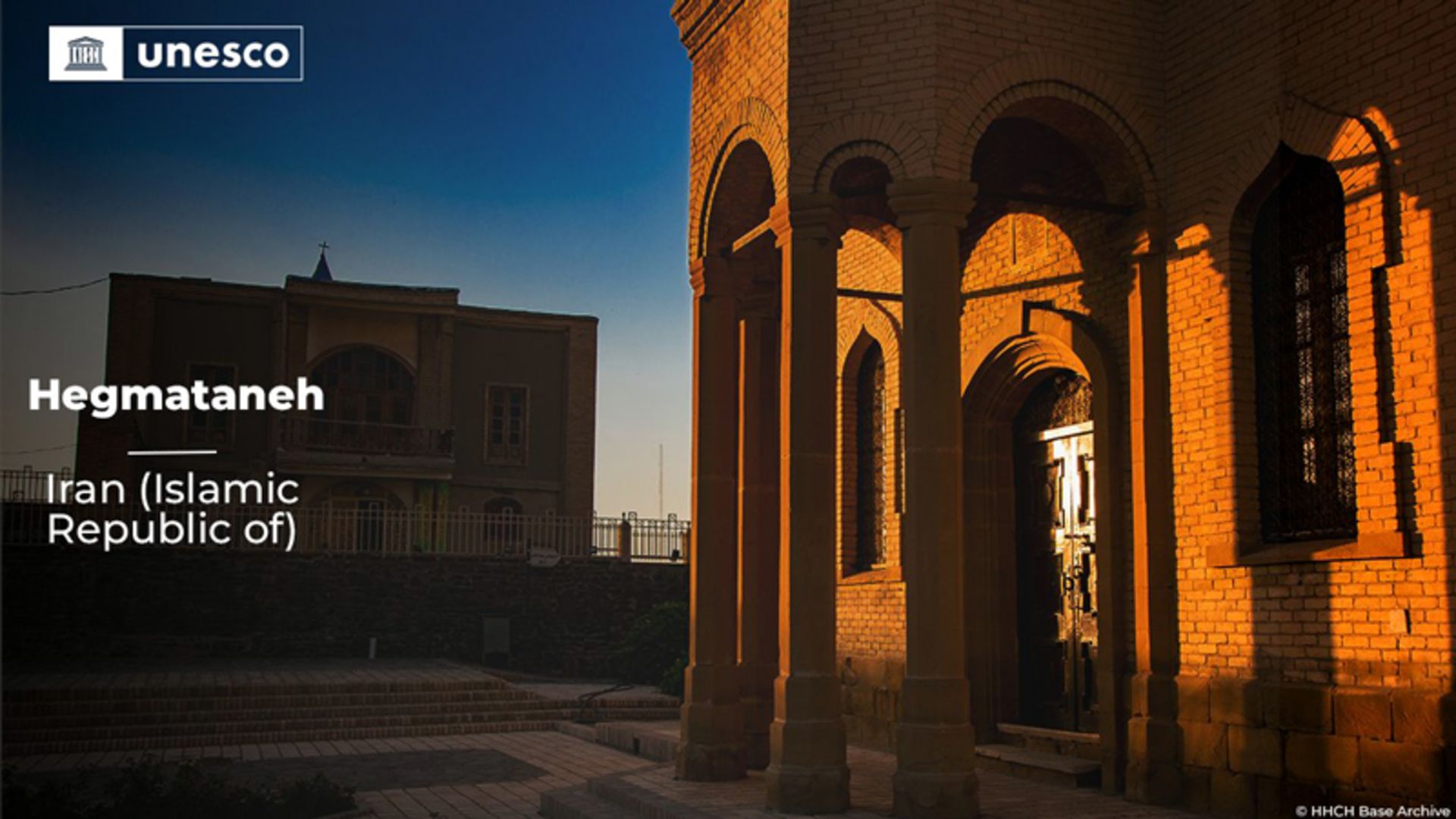 ثبت جهانی هگمتانه