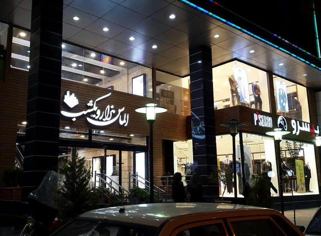 پاساژ الماس هزار و یک شب کرمان؛ منبع عکس: گوگل مپ؛ عکاس: حمید علیزاده