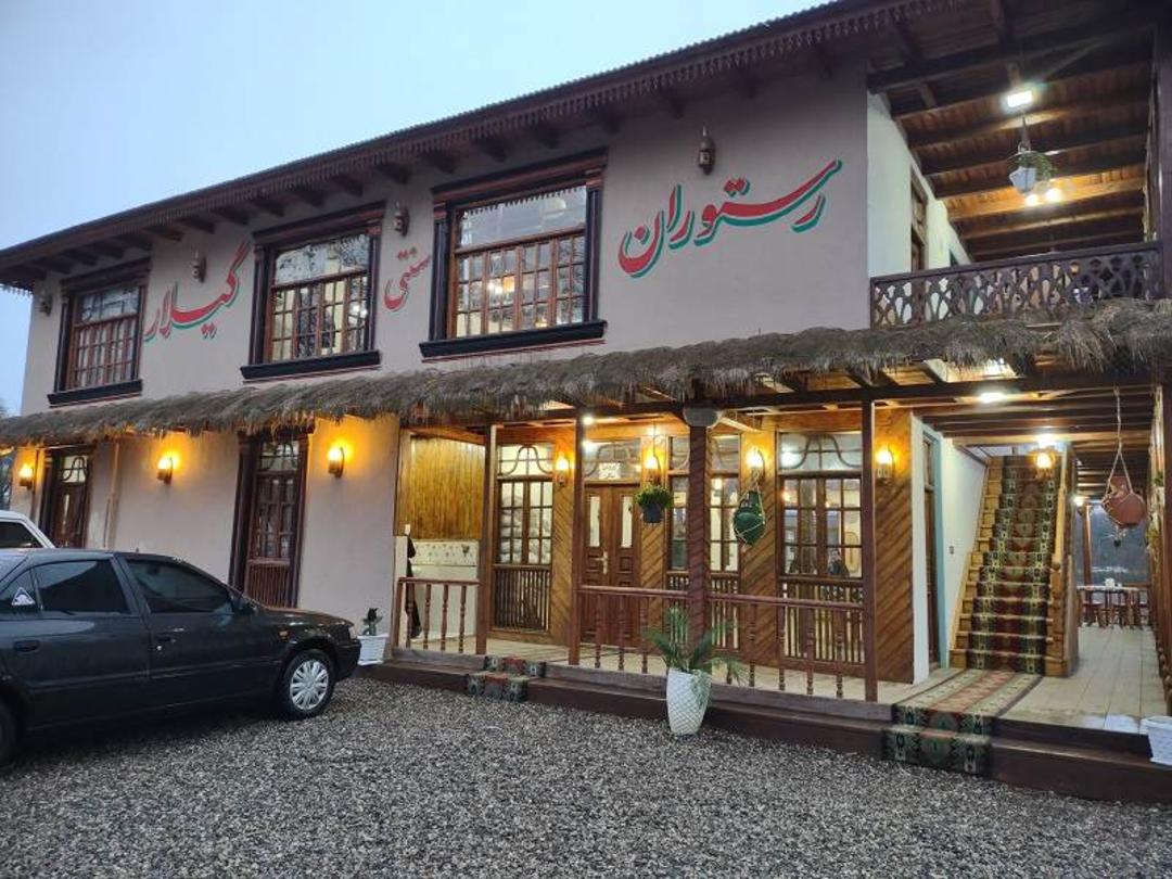 رستوران سنتی گیلار در گیسوم؛ منبع عکس: گوگل مپ. عکاس: Javad Dehghani