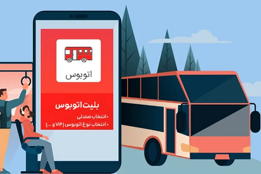 رپورتاژ انواع روش‌های خرید بلیط اتوبوس