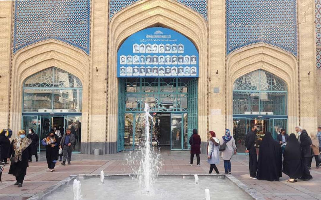 ورودی بازار رضا مشهد