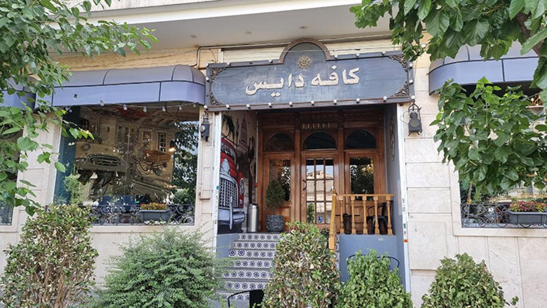 ورودی کافه دایس تهران