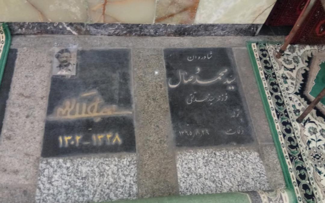 سنگ قبر جلال آل احمد، منبع عکس: گوگل مپ، عکاس: mohammad naghi garmehei
