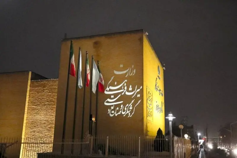 وزارت میراث فرهنگی در شب؛ منبع عکس: gashtogozarnews؛ عکاس: نامشخص