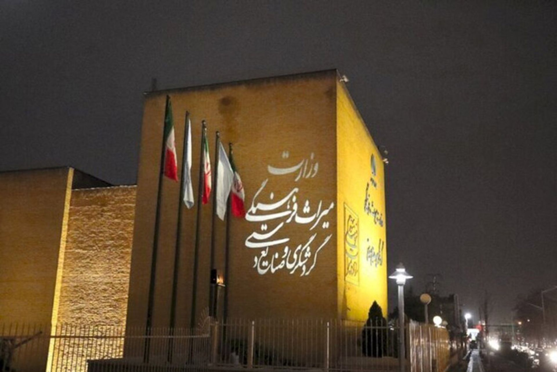 وزارت میراث فرهنگی در شب؛ منبع عکس: gashtogozarnews؛ عکاس: نامشخص