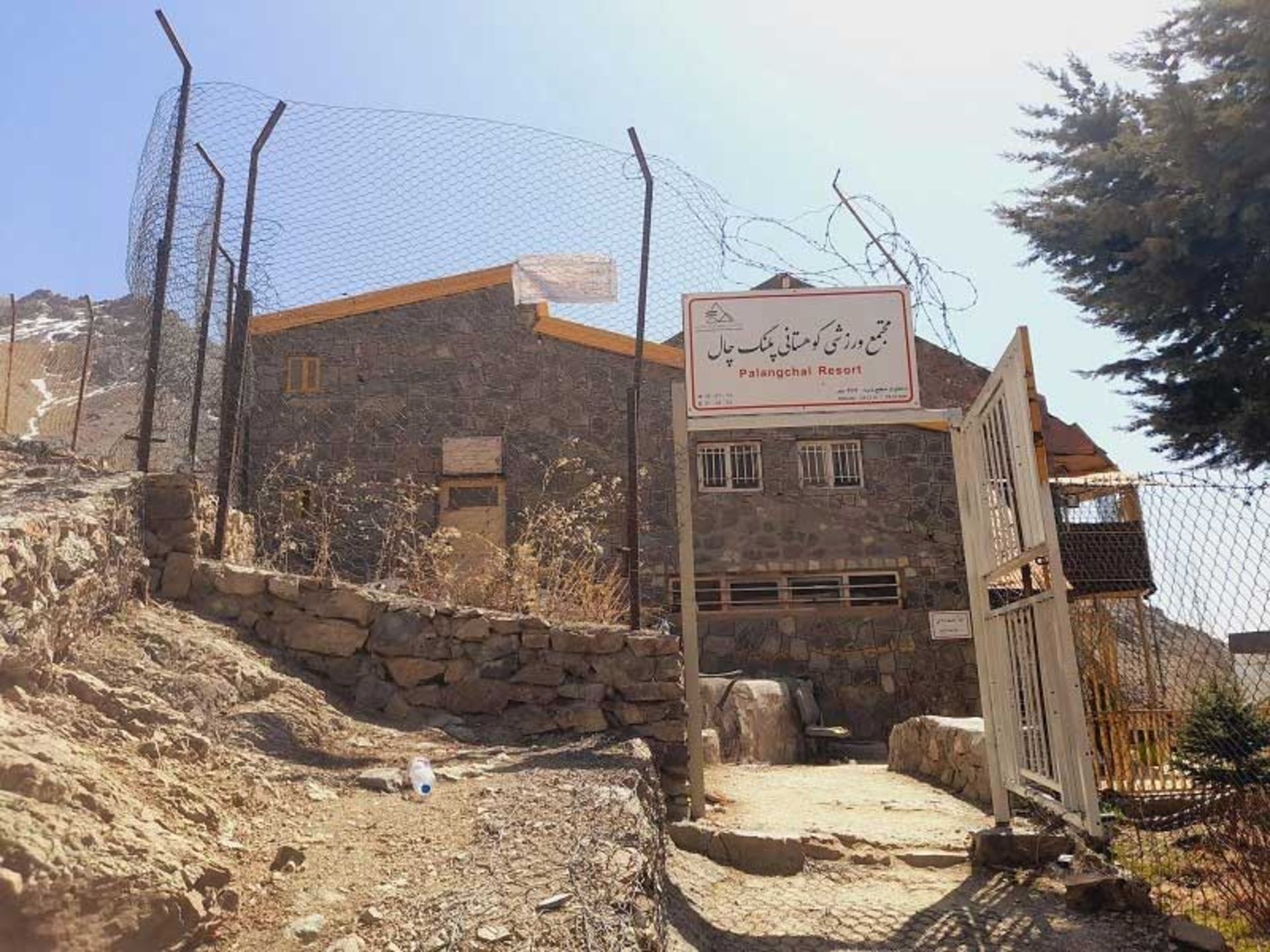 مجتمع ورزشی کوهستانی پلنگ چال؛ منبع عکس: balad.ir؛ عکاس: نامشخص
