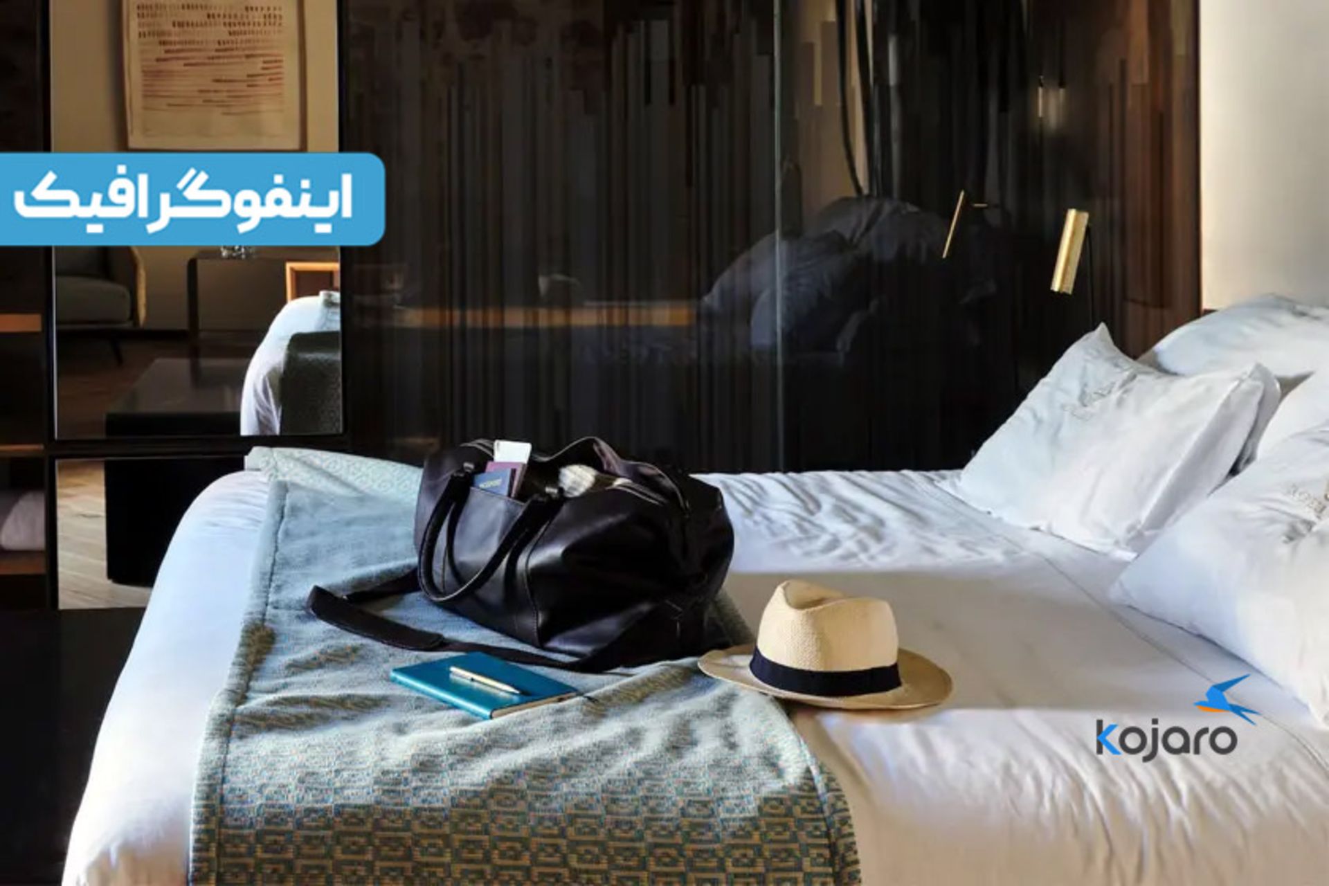 اینفوگرافیک هتل