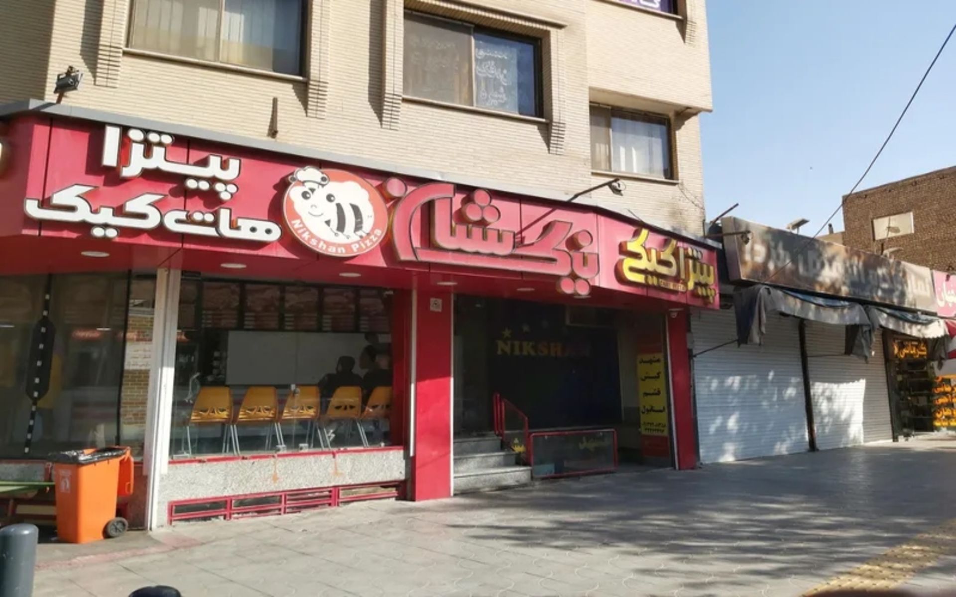 پیتزا نیکشان در روز؛ منبع عکس: سایت bazarol.ir. عکاس: نامشخص