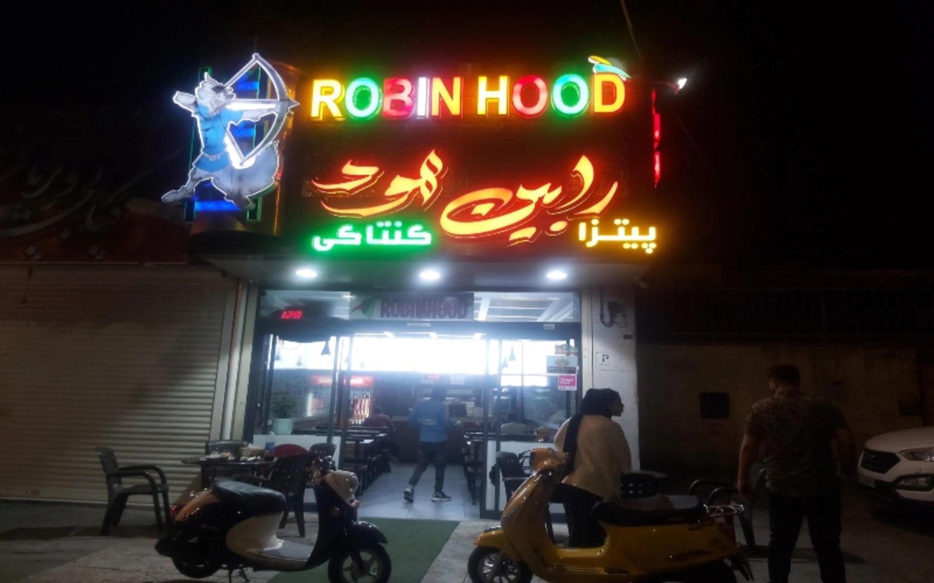 فست فود رابین هود در شب؛ منبع عکس: balad.ir. عکاس: امین