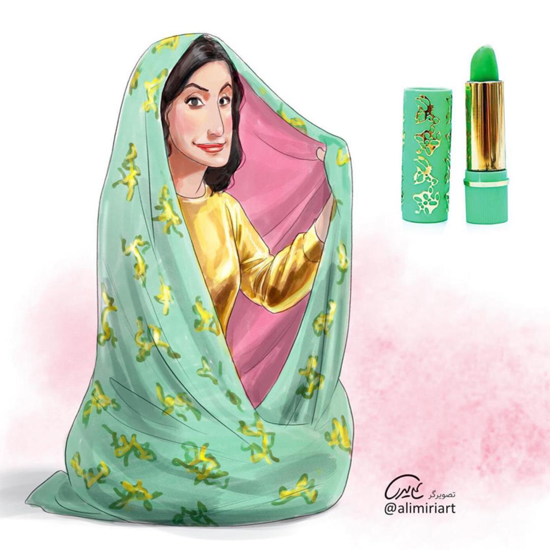 تصویرسازی علی میری از رژ لب قدیمی