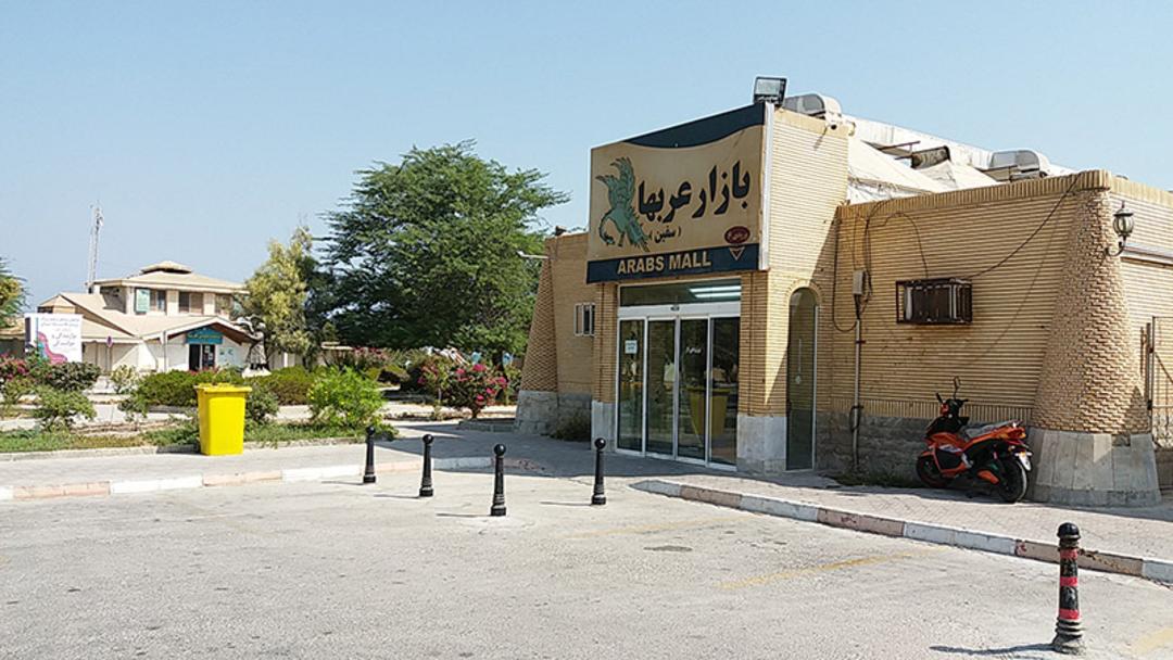 ورودی شماره یک بازار عربها کیش؛ منبع عکس: گوگل مپ؛ عکاس: علی قریبی