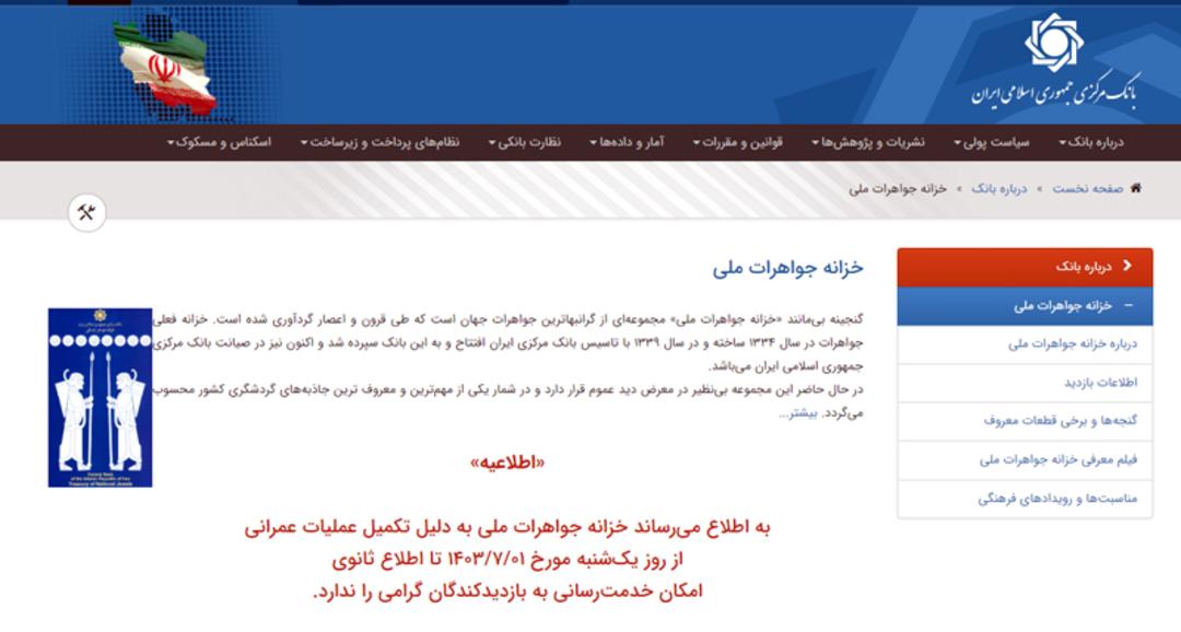 اطلاعیه بانک مرکزی