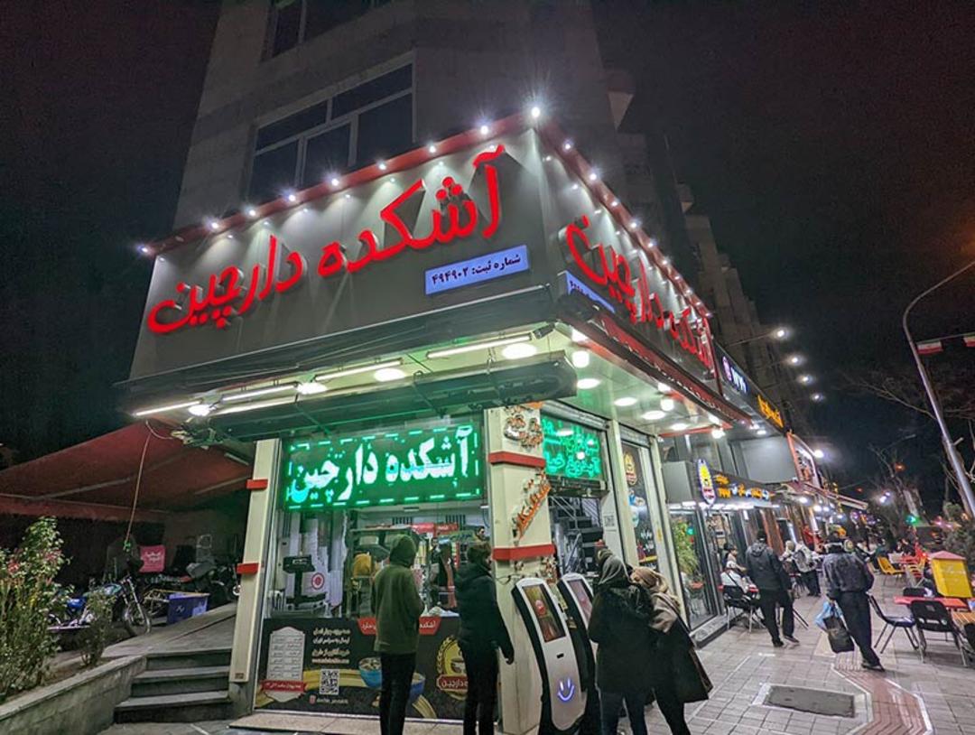 حضور مشتریان مقابل آش و حلیم دارچین؛ منبع عکس: گوگل مپ؛ عکاس: Backpackingpeanuts