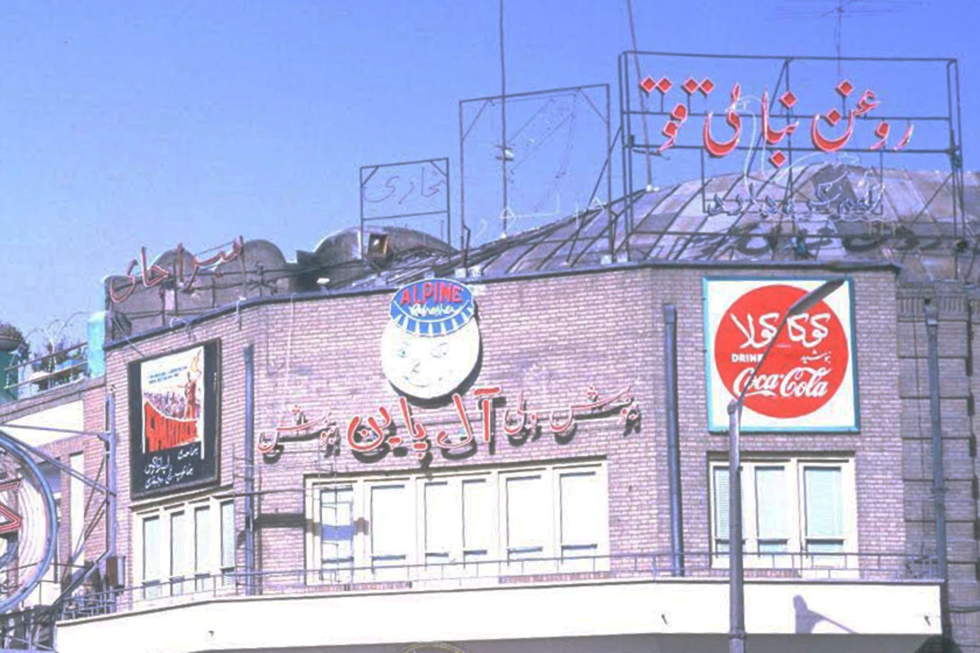 عکس تاریخی چهارراه استانبول