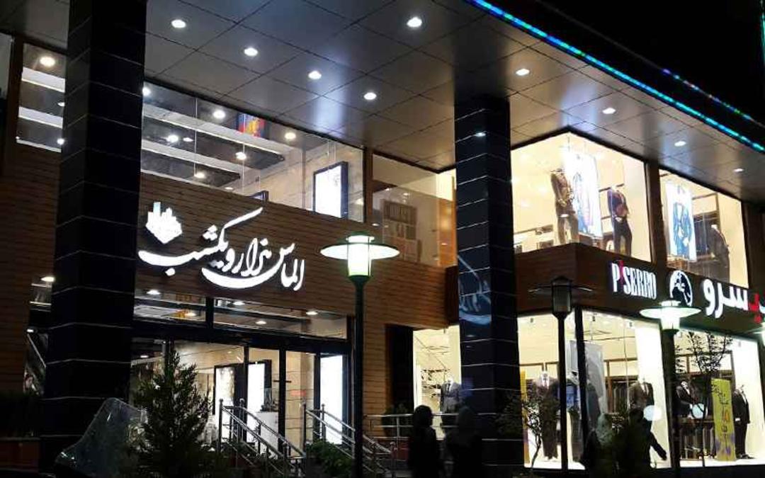 ورودی مرکز خرید الماس هزار و یک شب، منبع عکس: گوگل مپ، عکاس: 