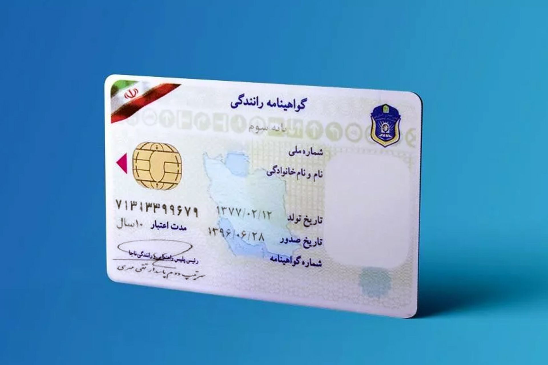 گواهینامه رانندگی