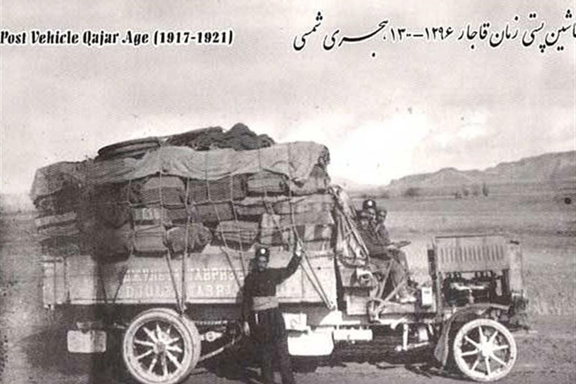 ماشین پستی زمان قاجار؛ منبع عکس: cartonbistoon؛ نام عکاس: نامشخص