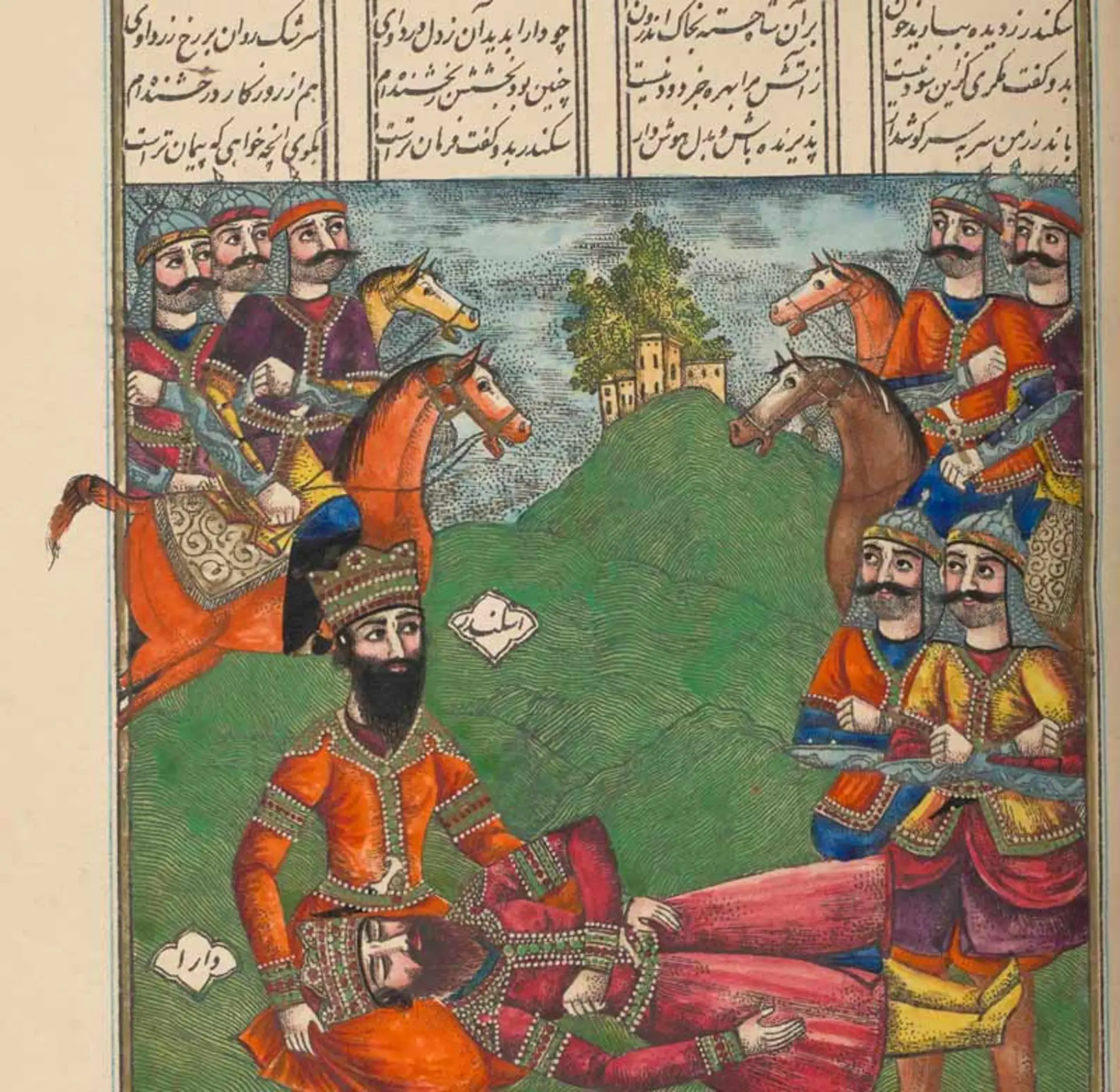 سکندر و دارا در شاهنامه فردوسی؛ منبع عکس: The British Library، عکاس: نامشخص