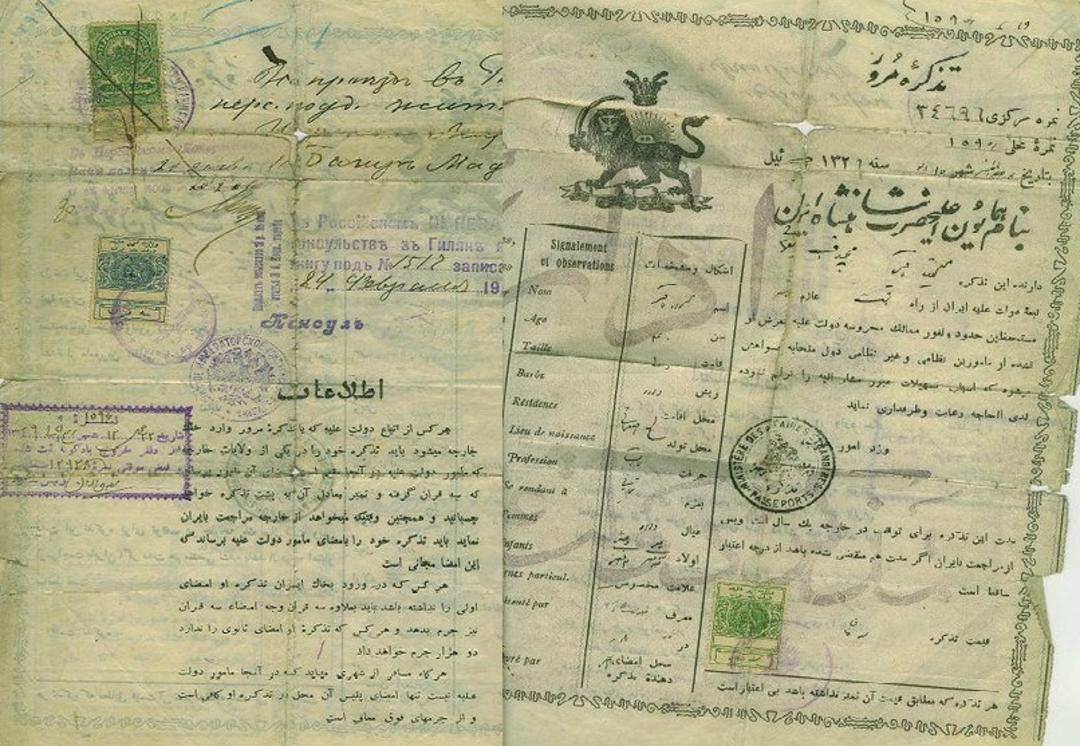 پاسپورت دوران قاجار؛ منبع عکس: shahrefarang.com؛ عکاس: نامشخص