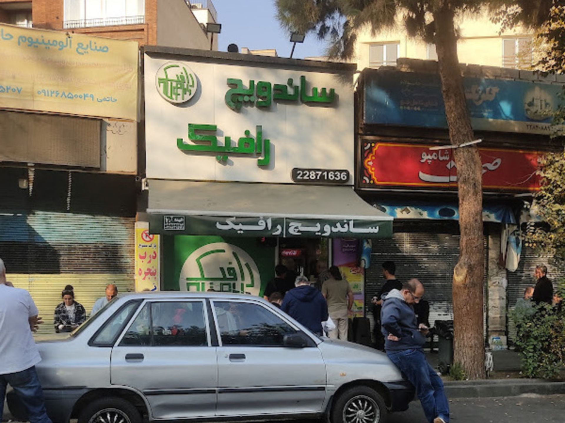 فضای بیرونی ساندویچ رافیک 