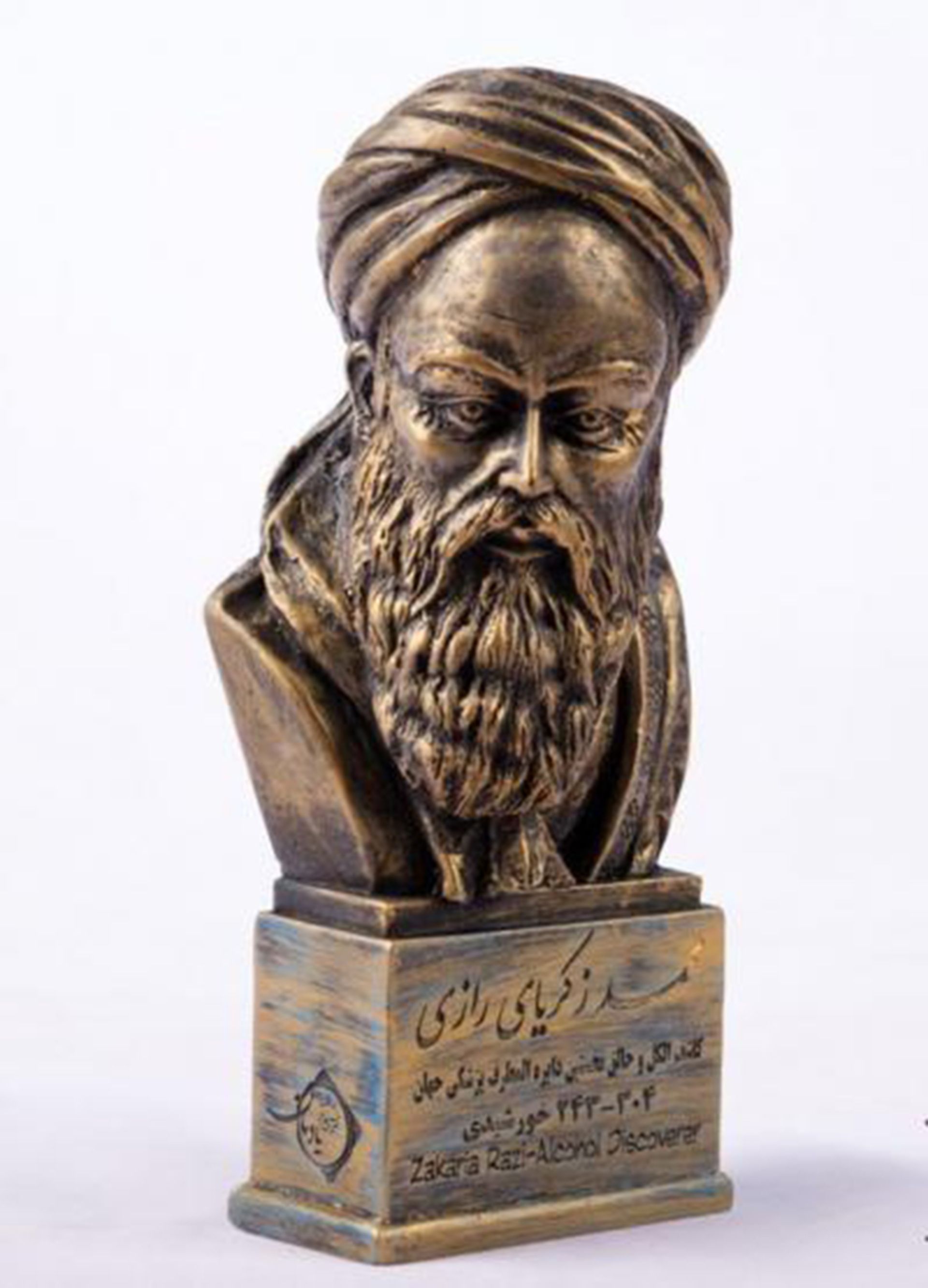 سردیس زکریای رازی