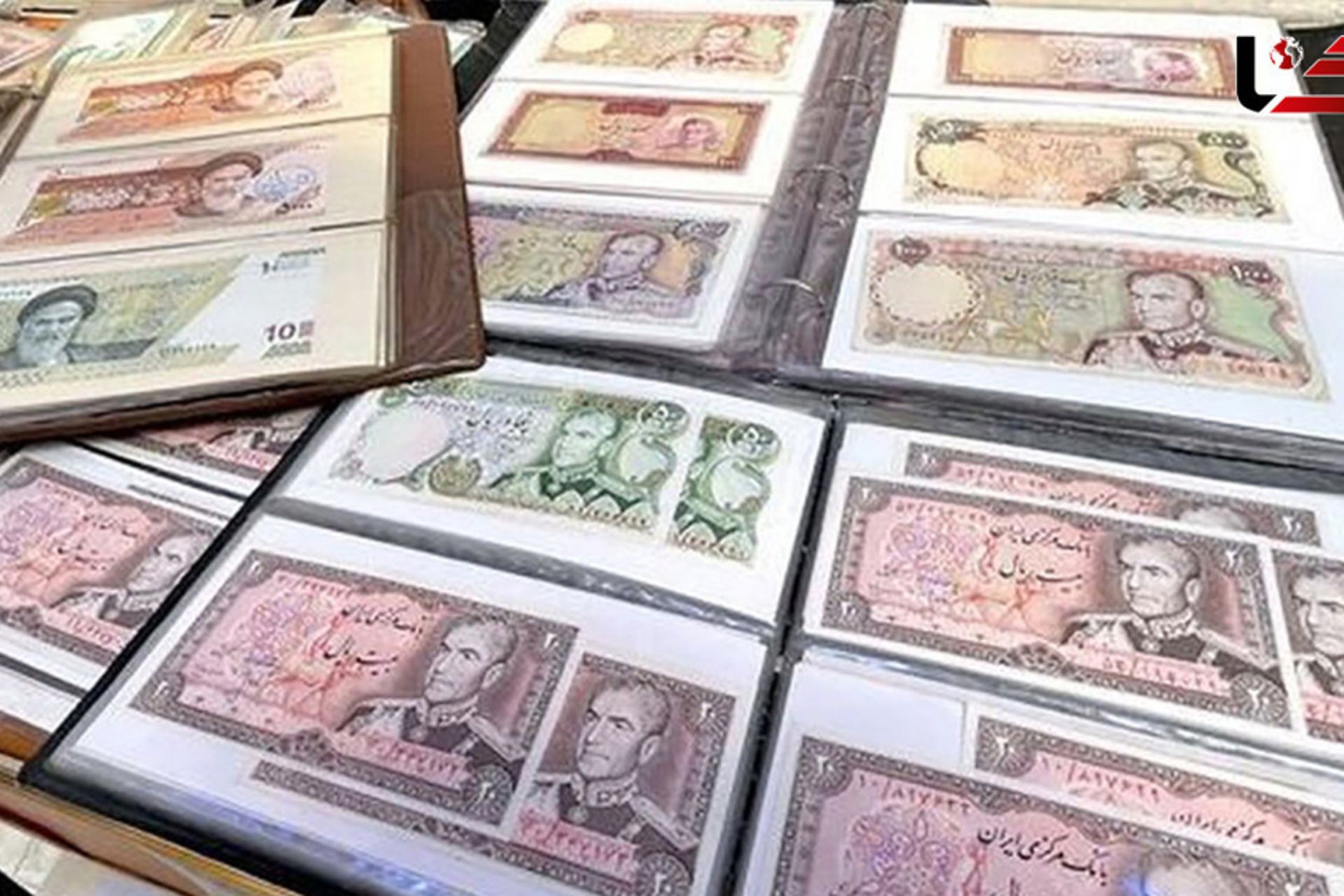 مجموعه پول تاریخی