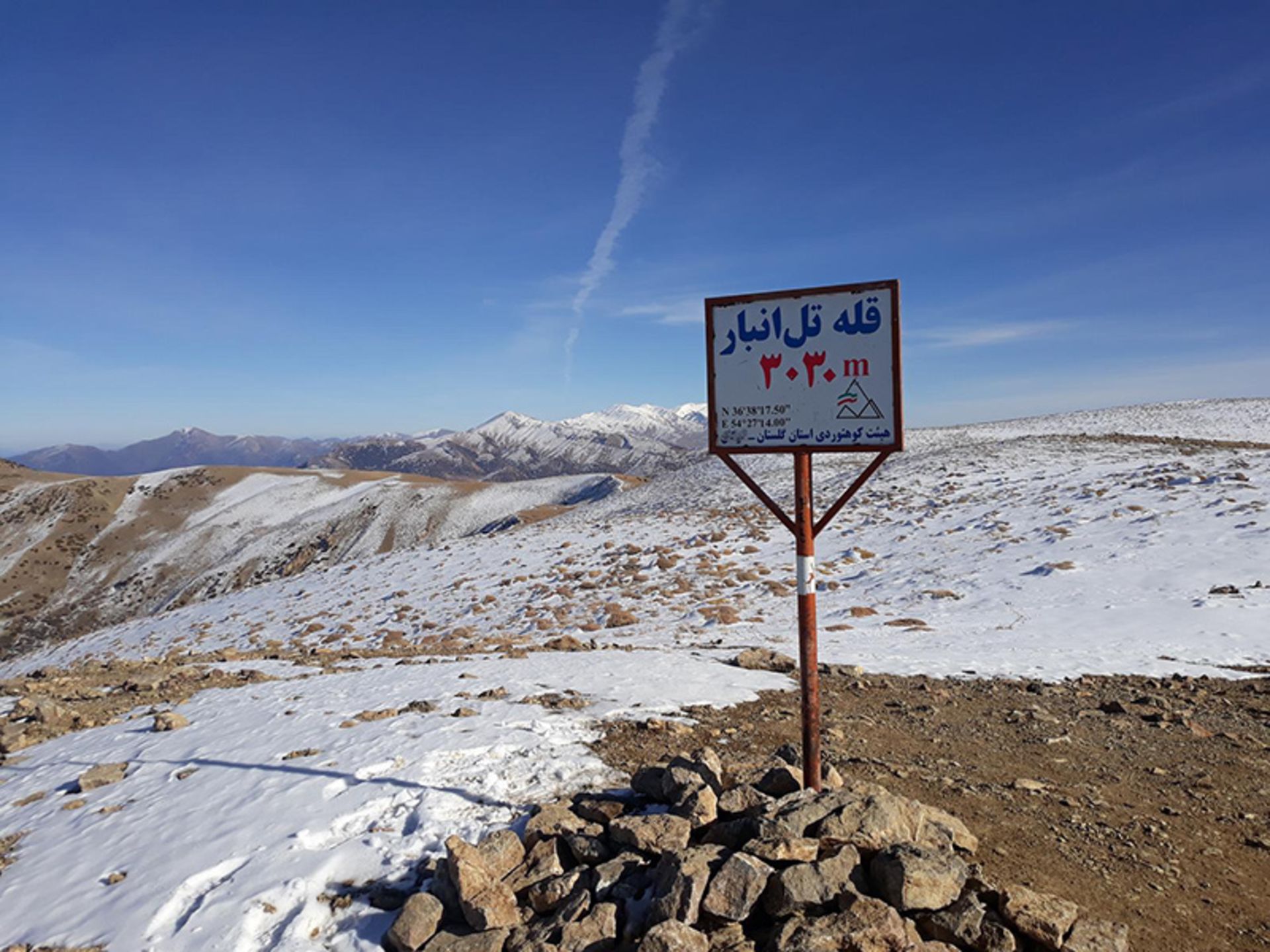 تابلوی ارتفاع قله کوه تل انبار